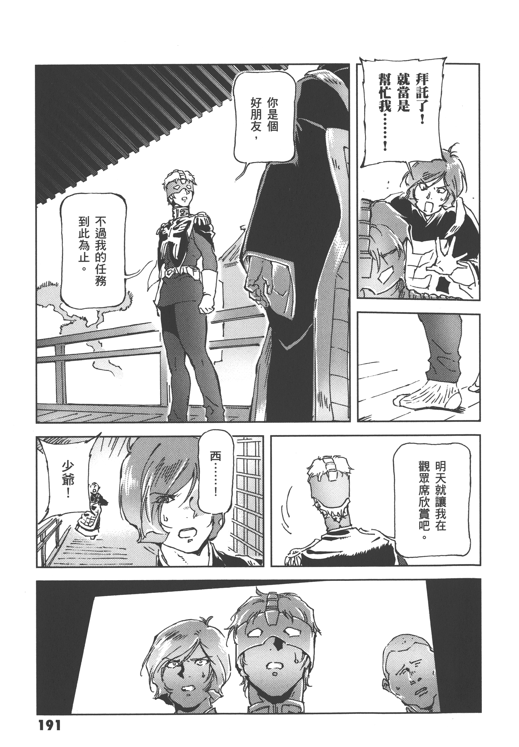 Page 193