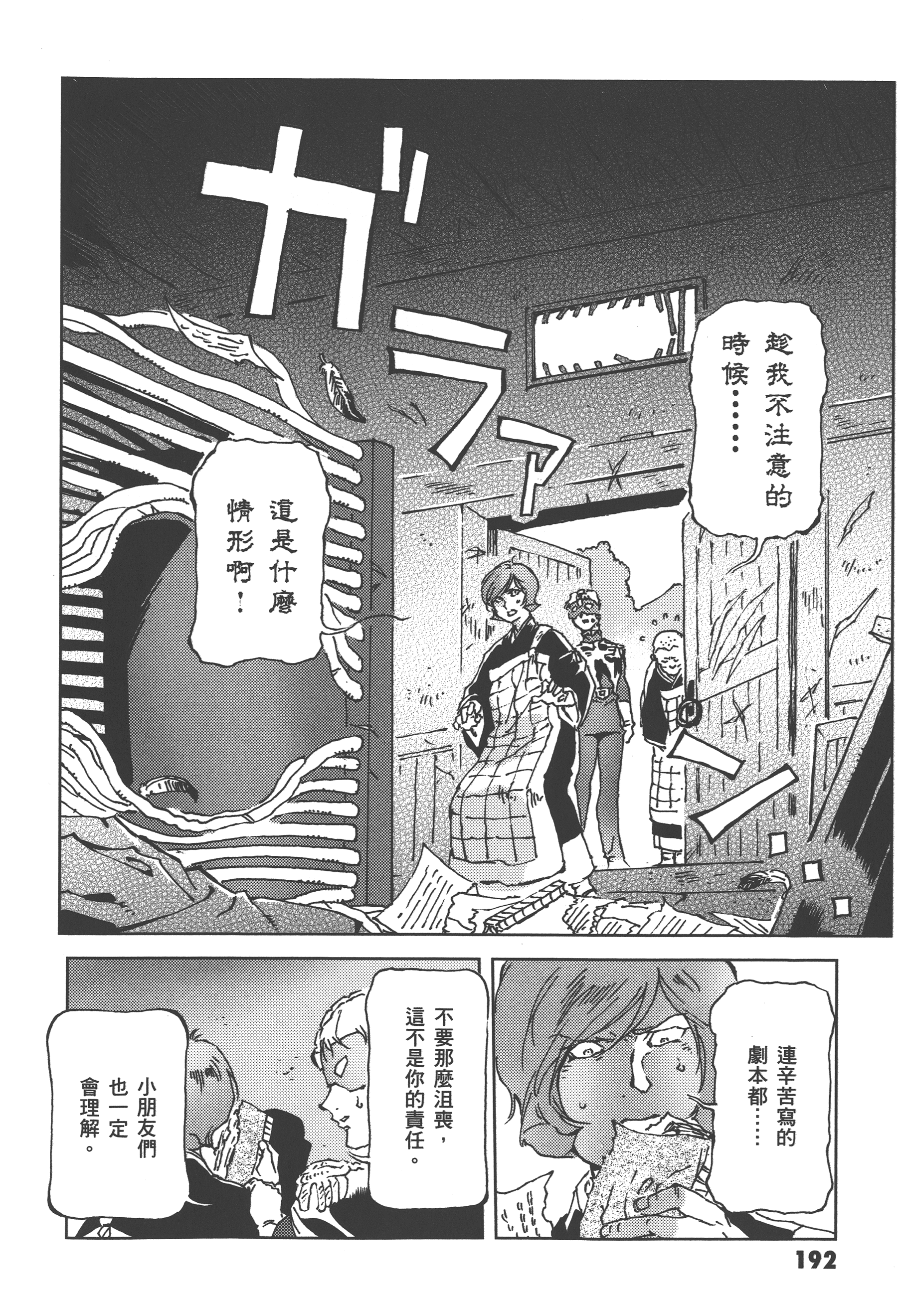Page 194