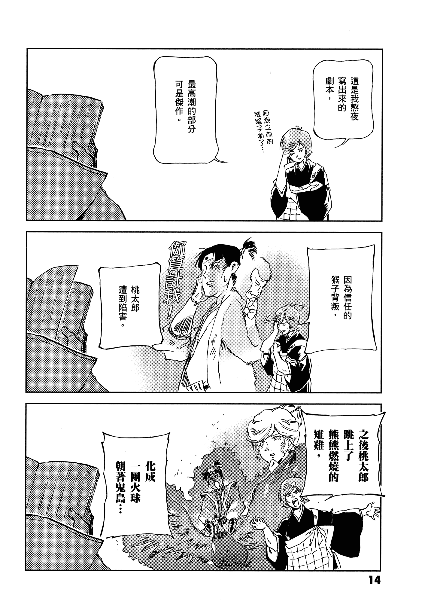 Page 18
