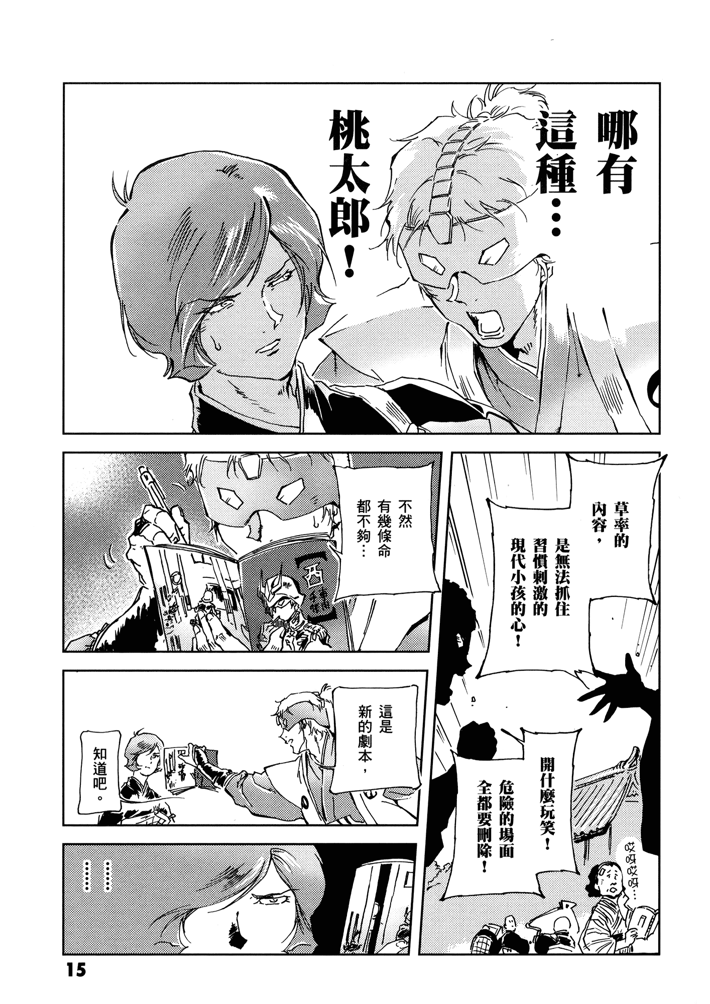 Page 19
