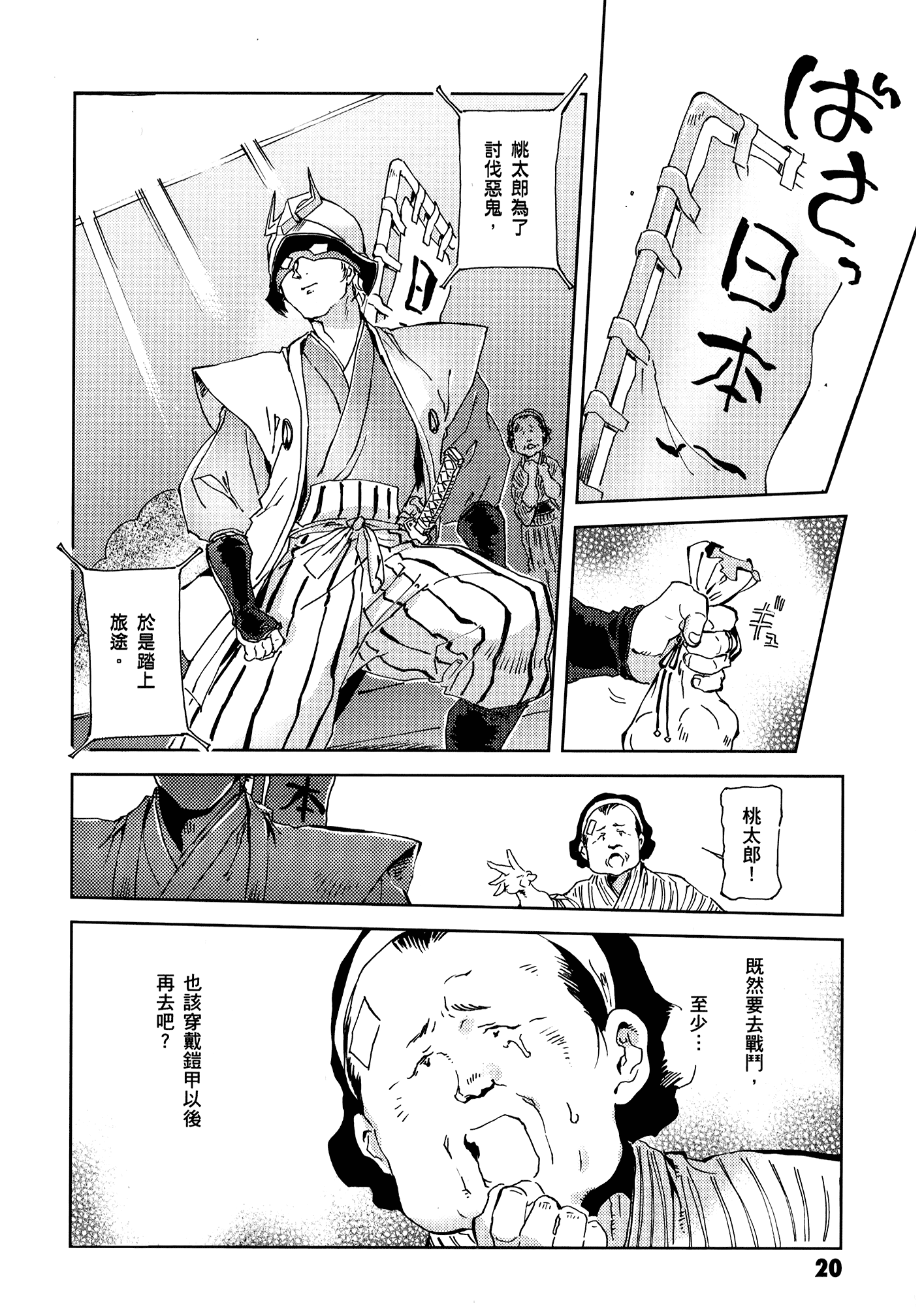 Page 24