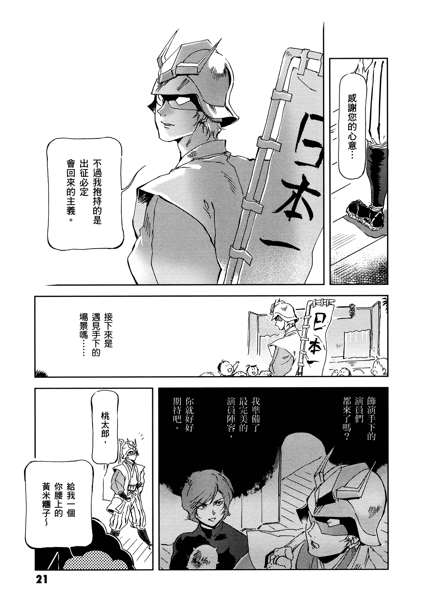 Page 25