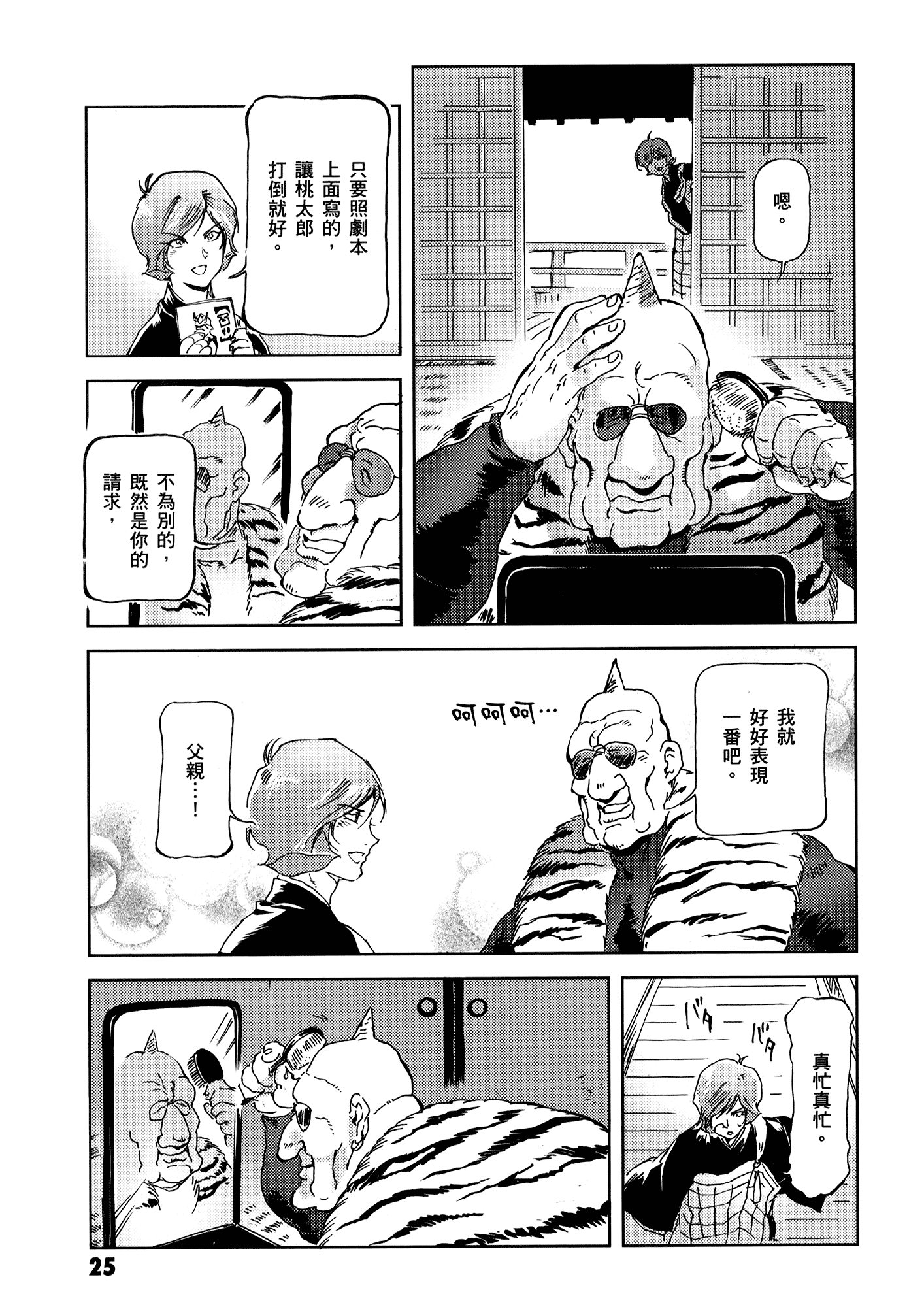 Page 29