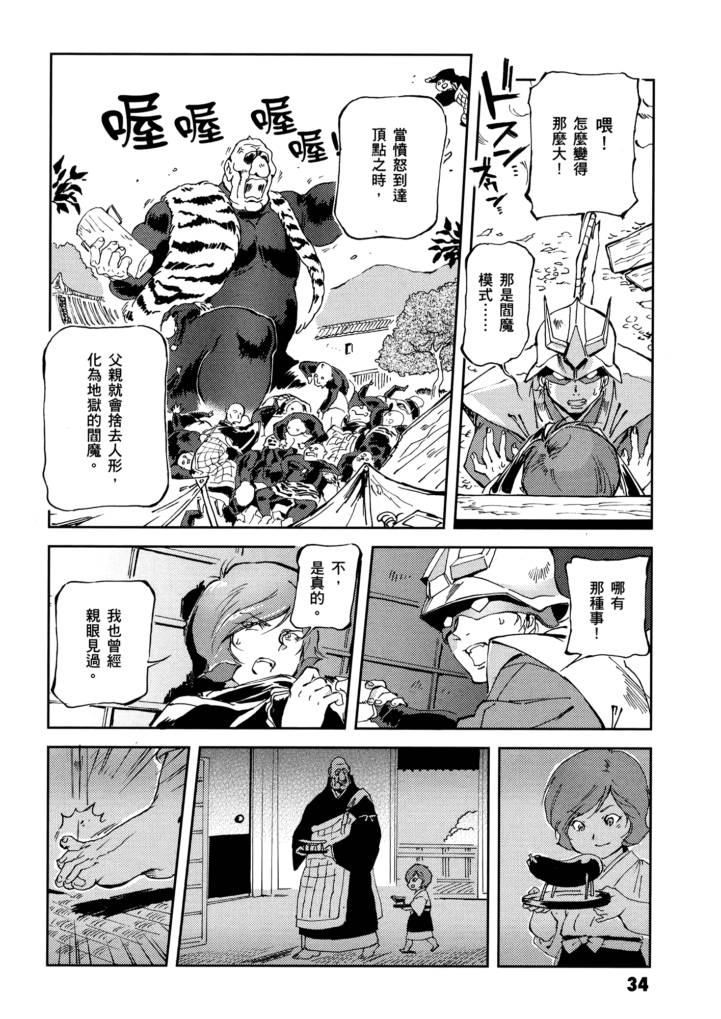 Page 38