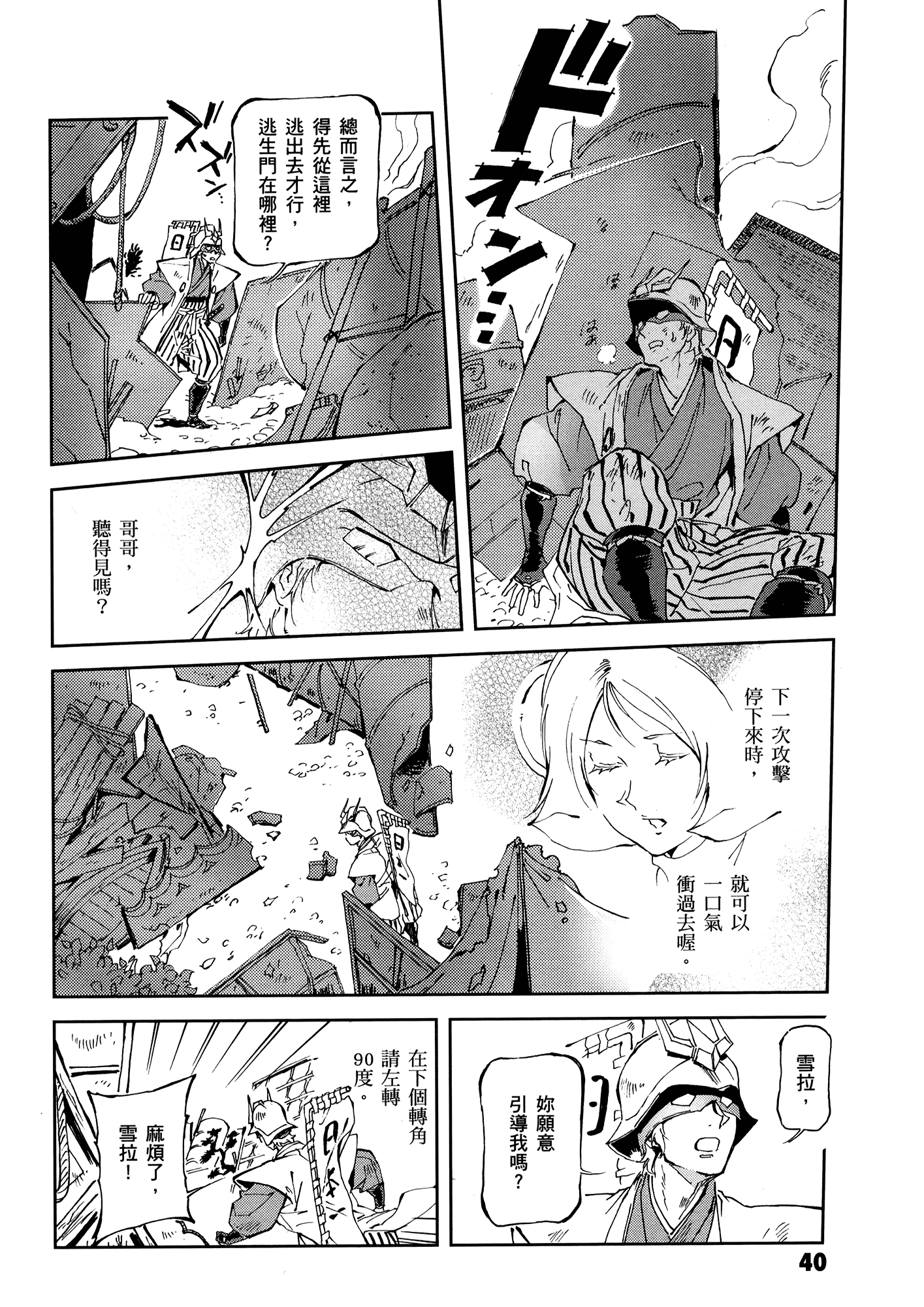 Page 44