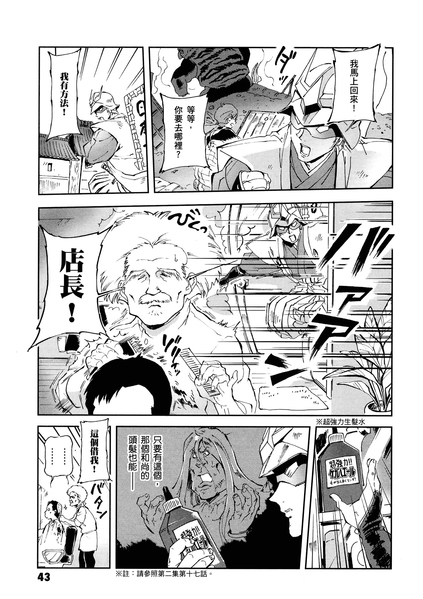 Page 47
