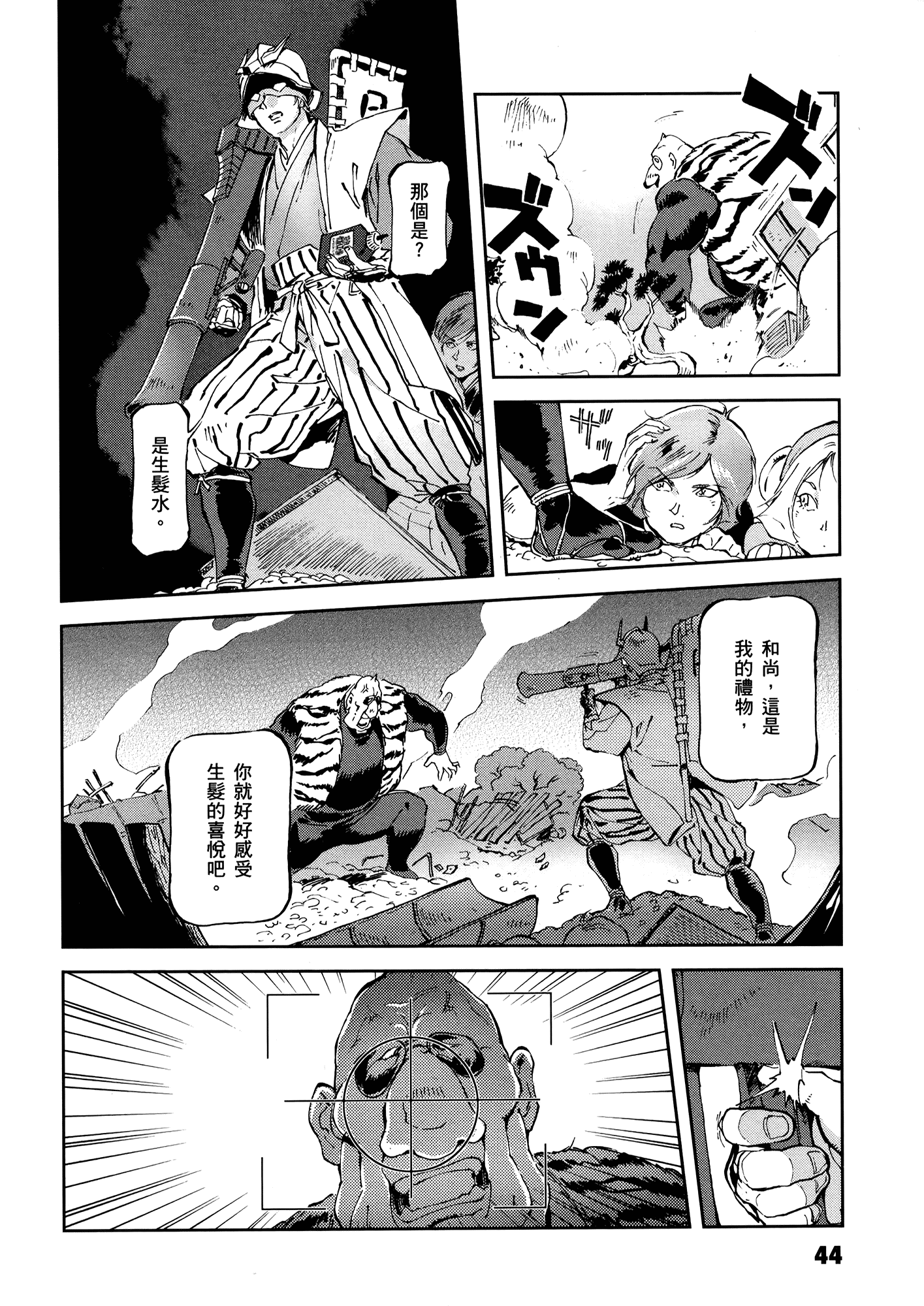 Page 48