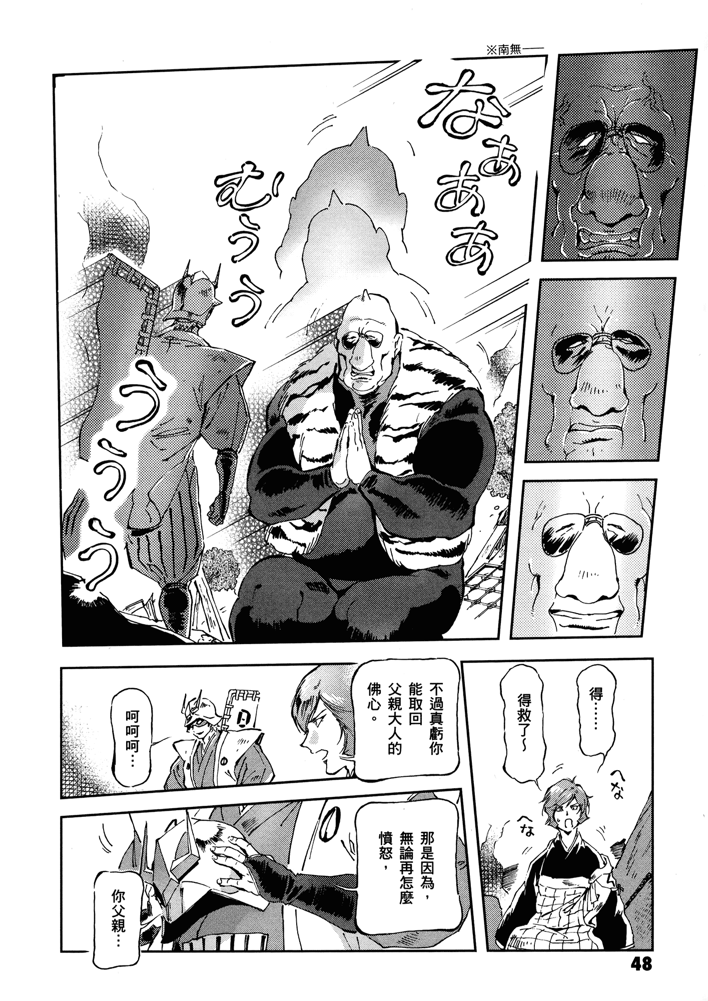 Page 52
