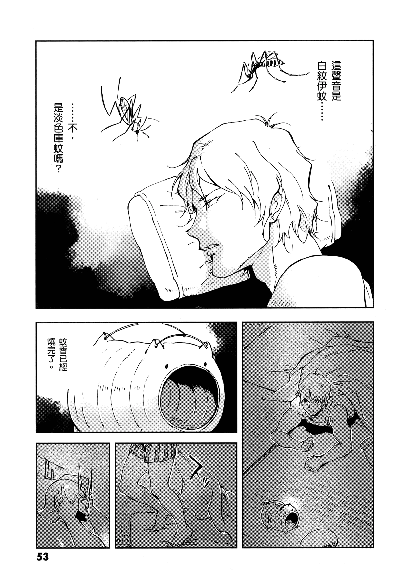 Page 57