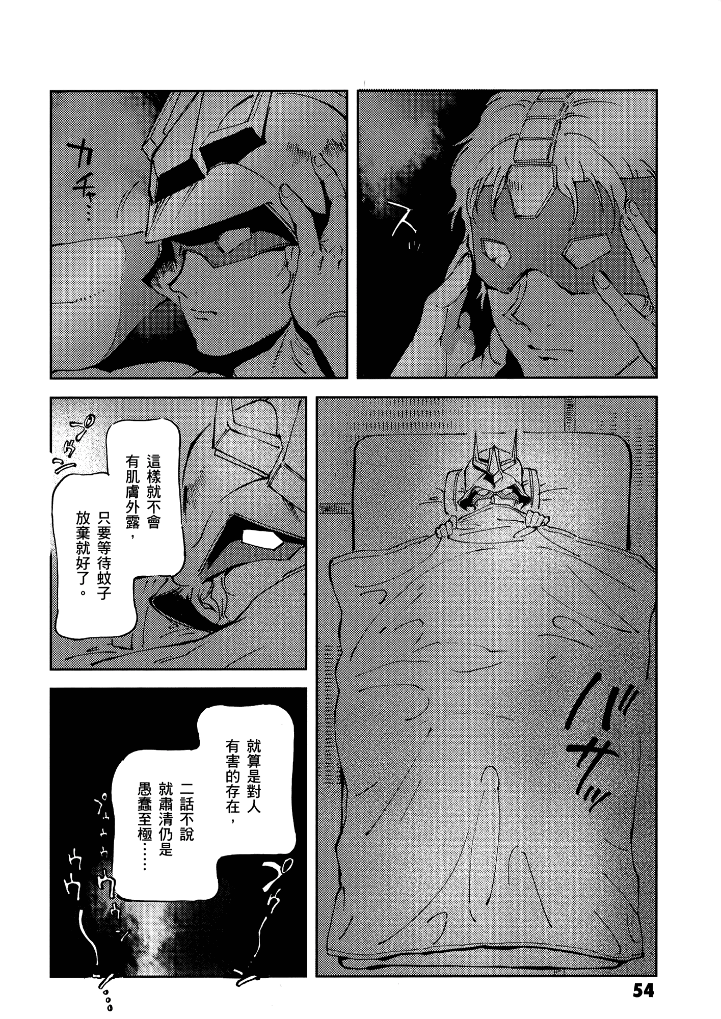 Page 58