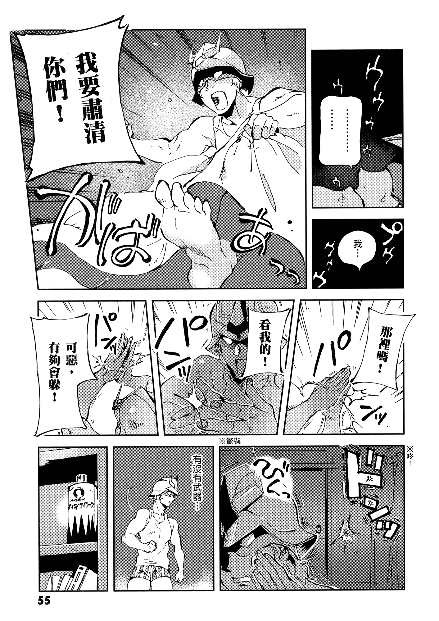 Page 59