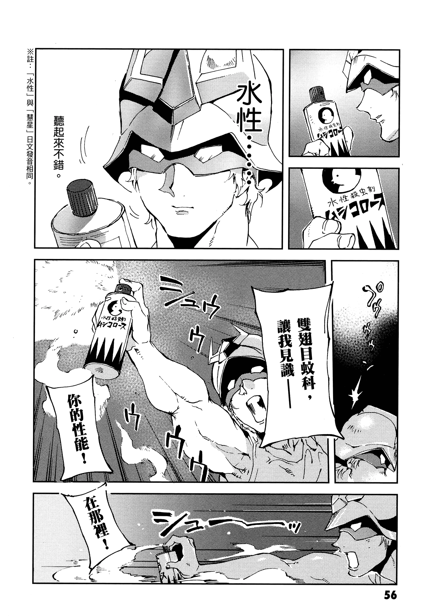 Page 60
