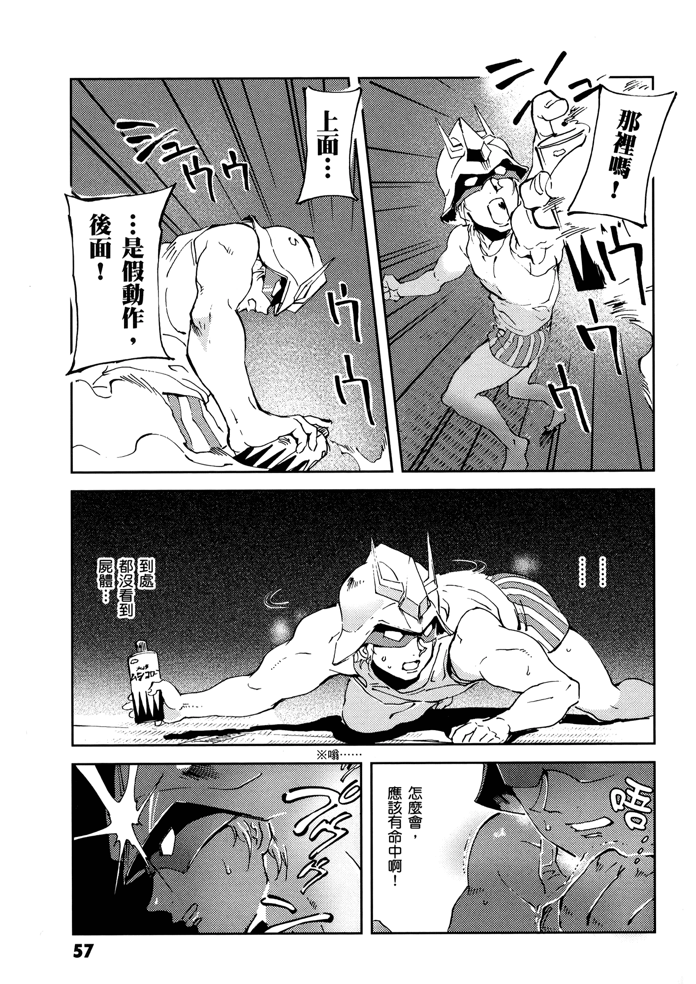 Page 61