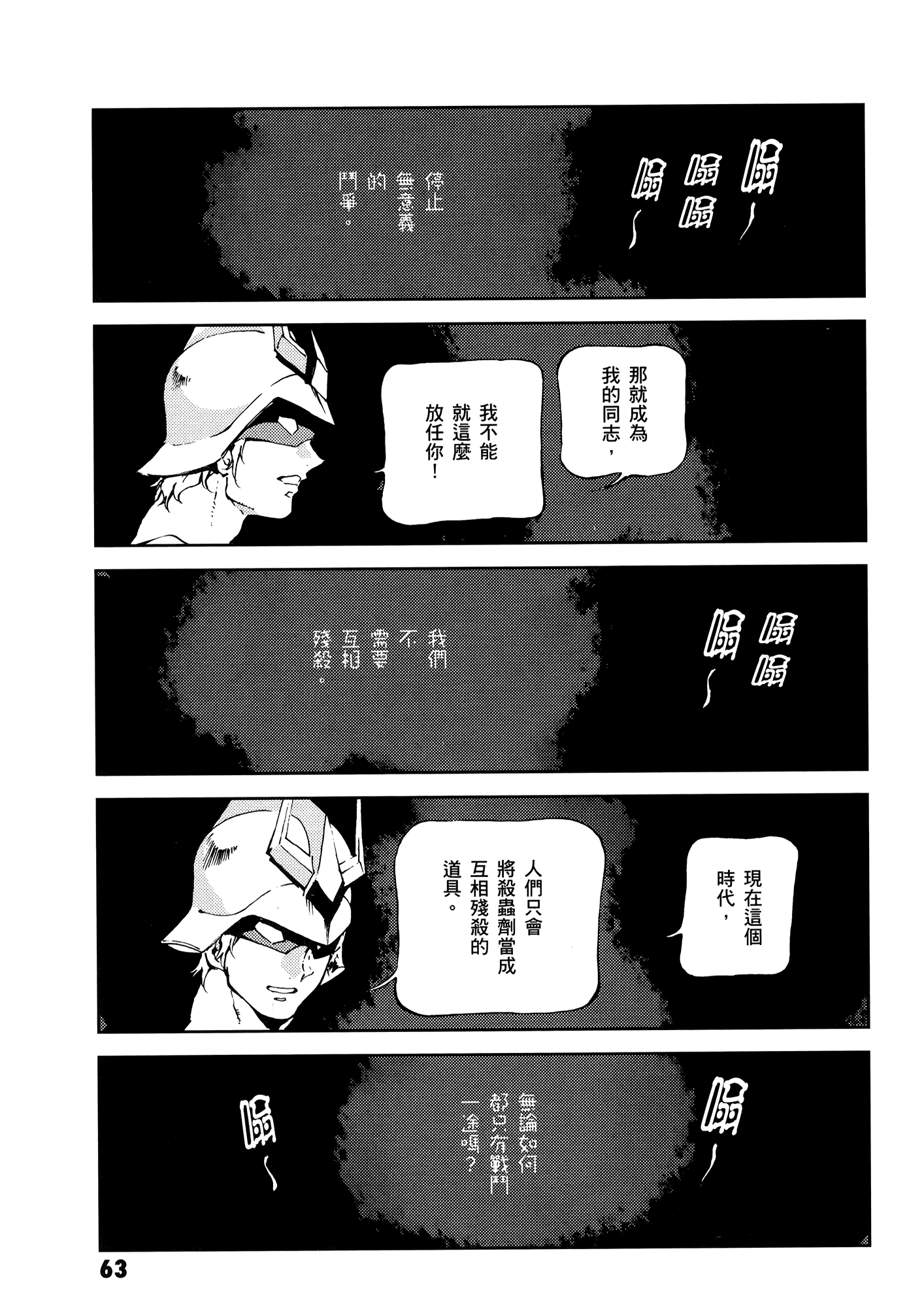 Page 67