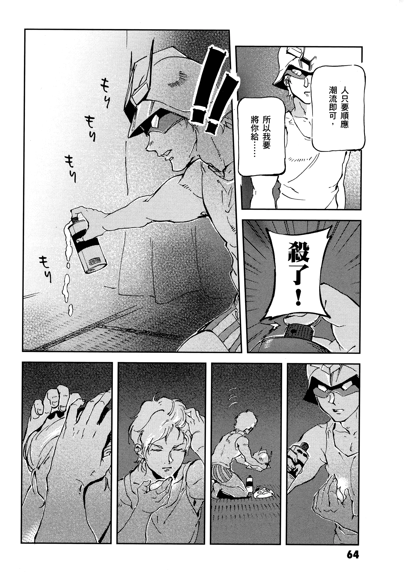 Page 68