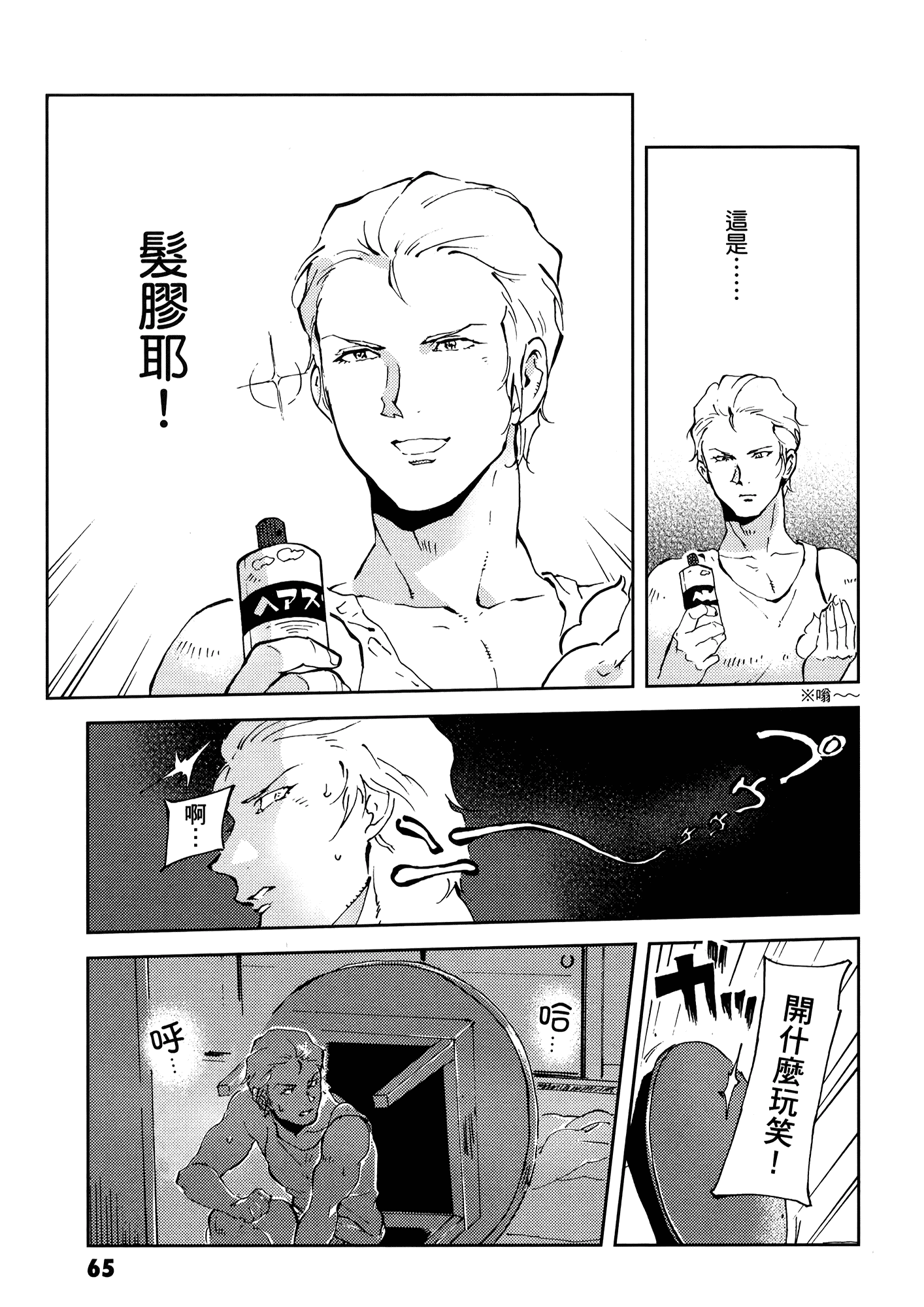Page 69