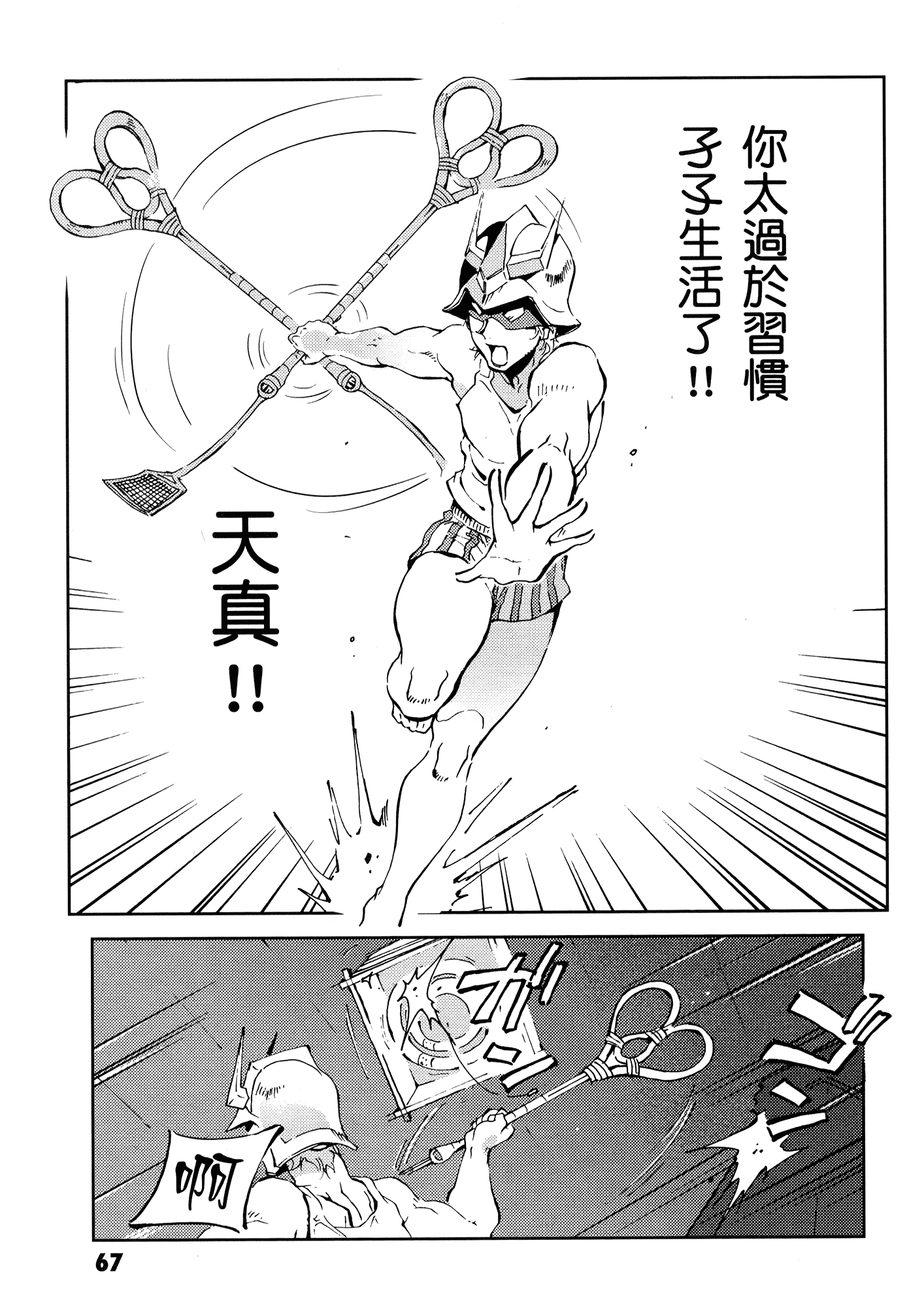 Page 71