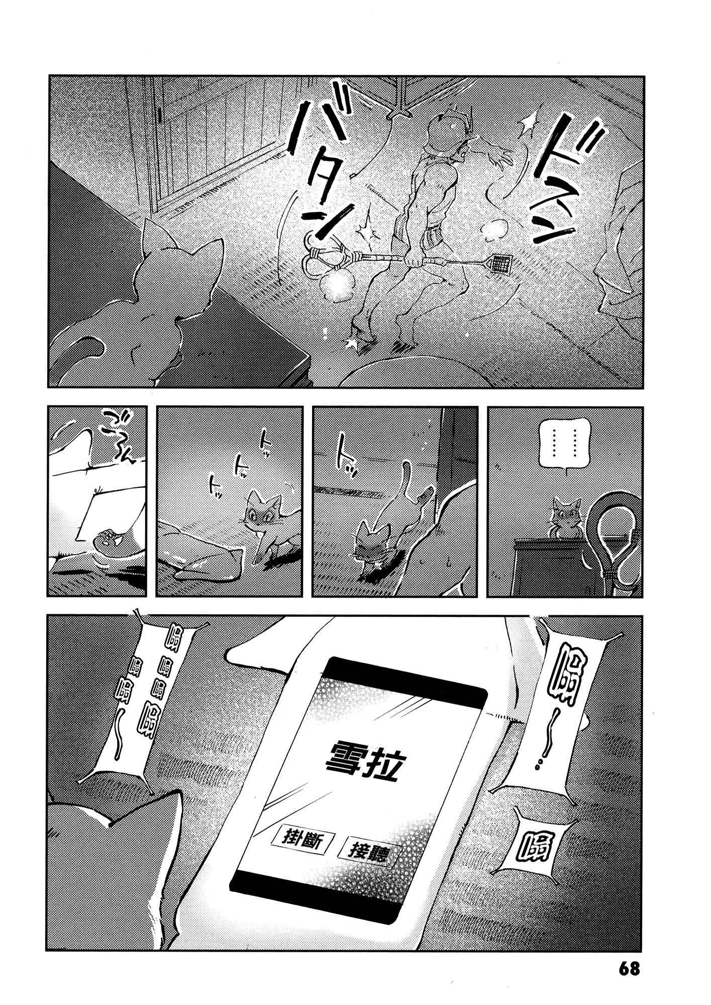 Page 72