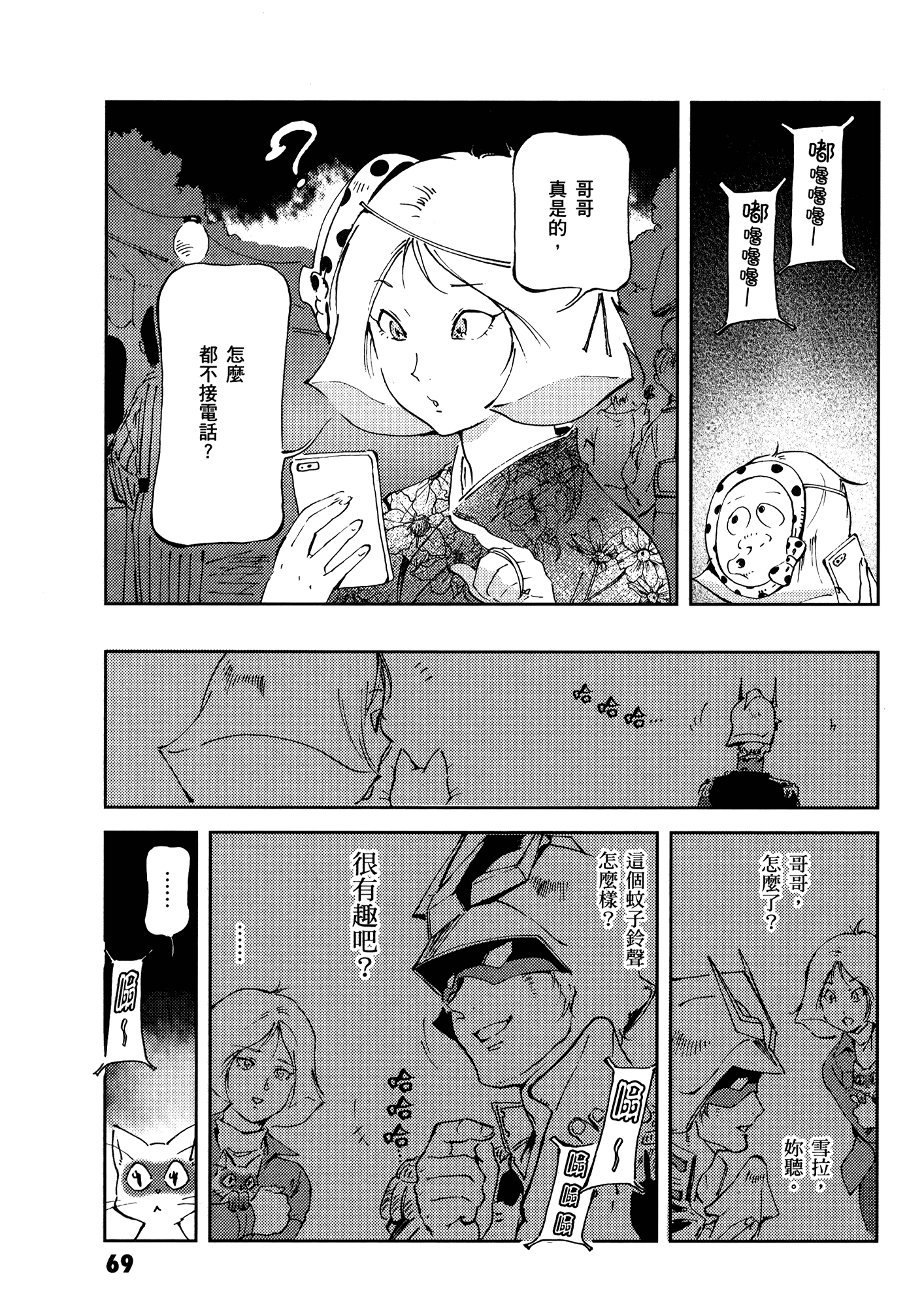 Page 73
