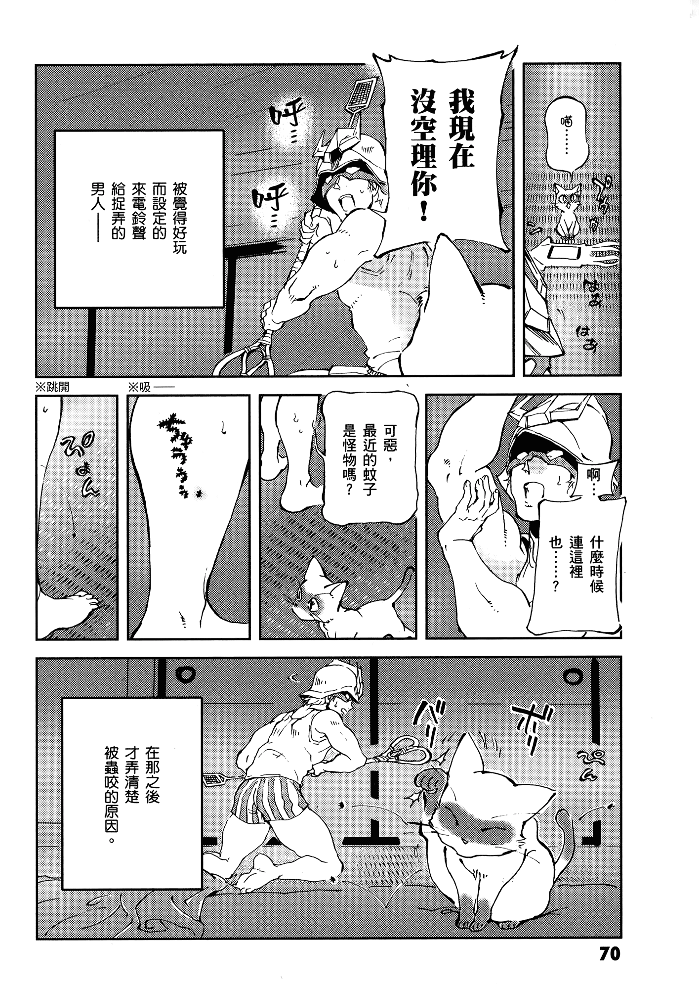Page 74