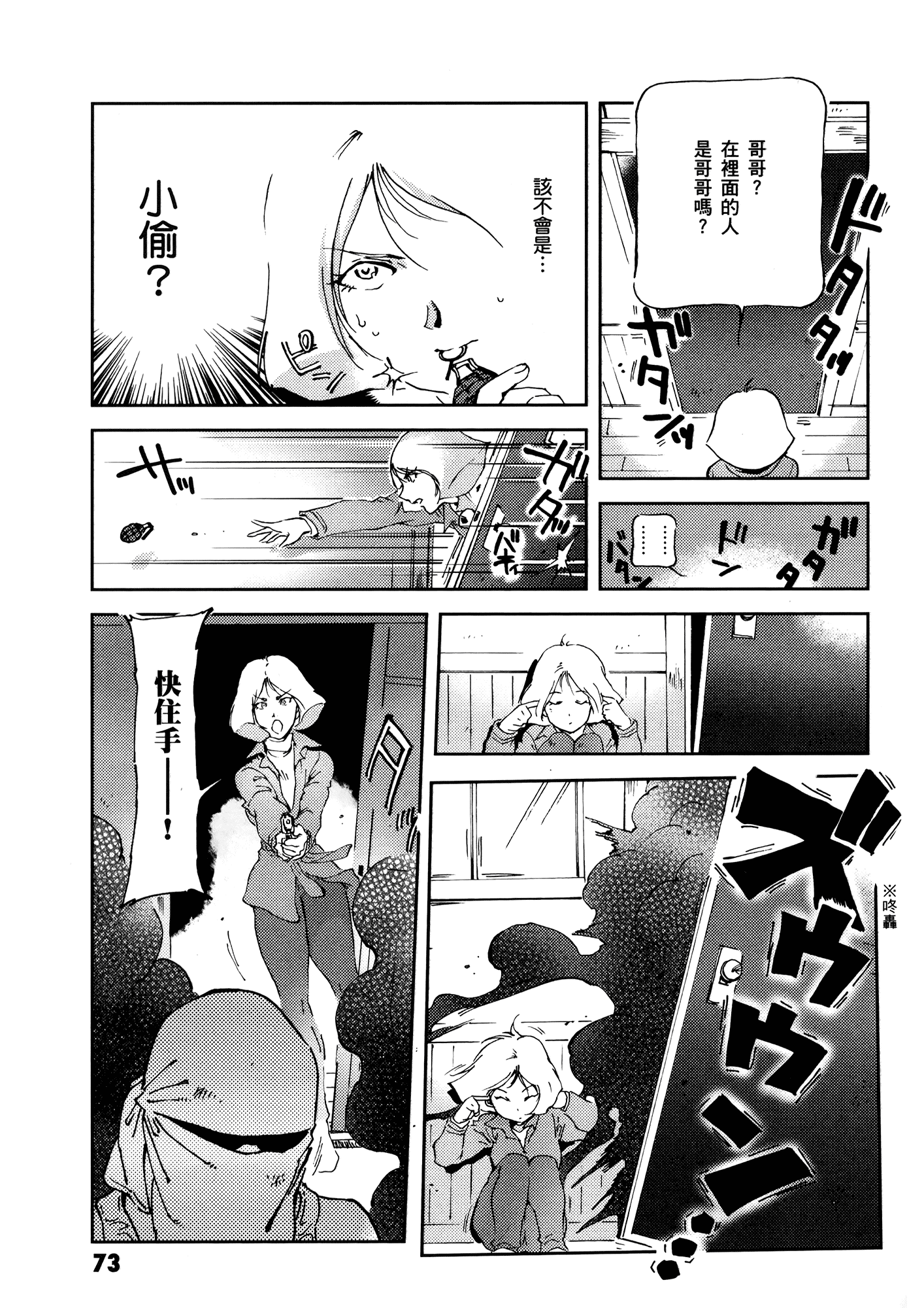 Page 77