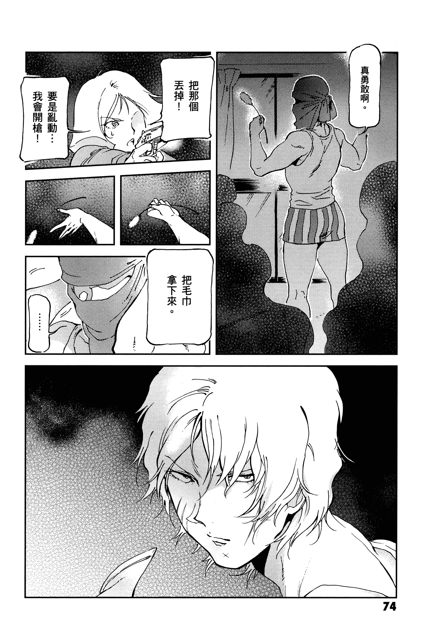 Page 78