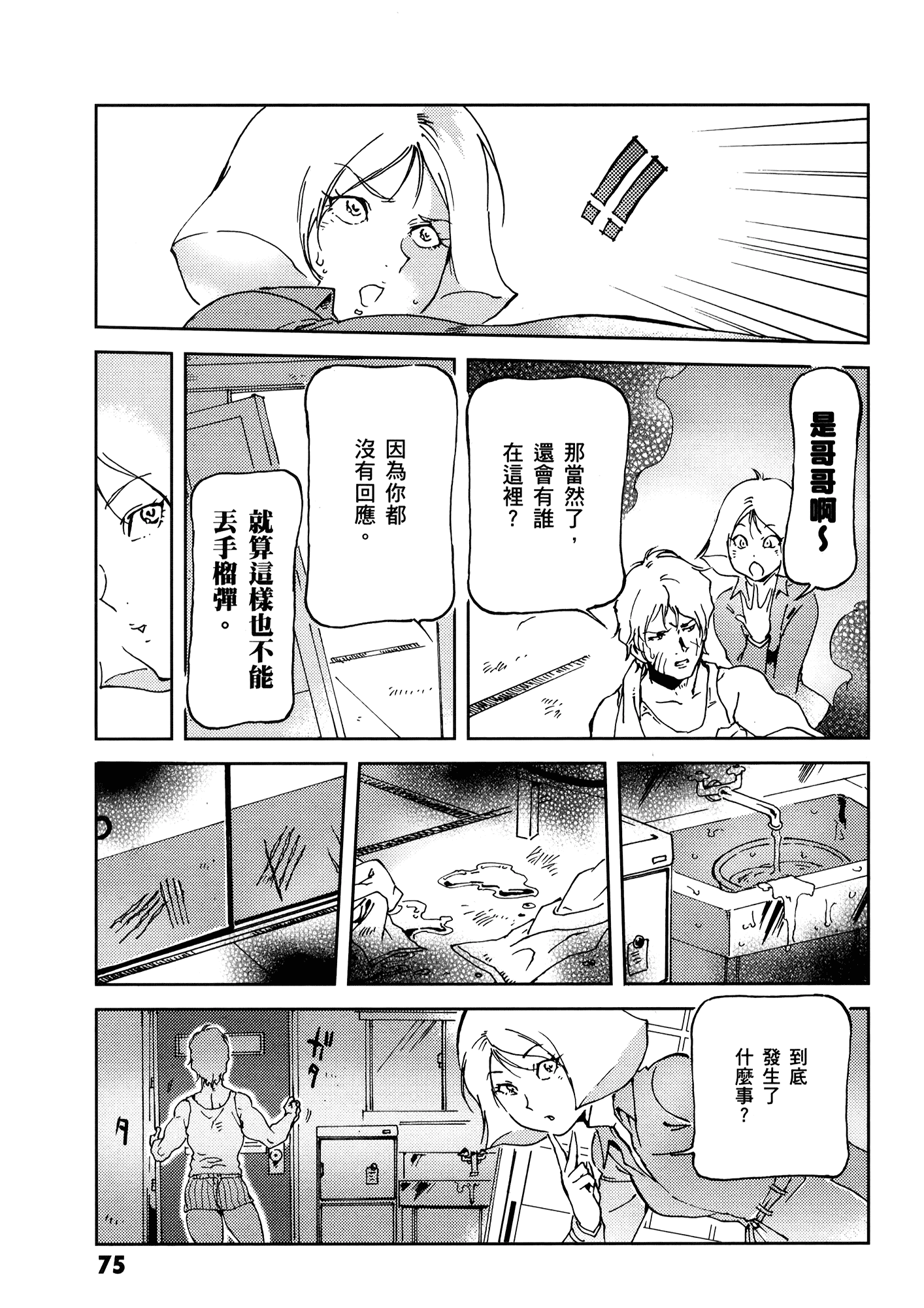 Page 79