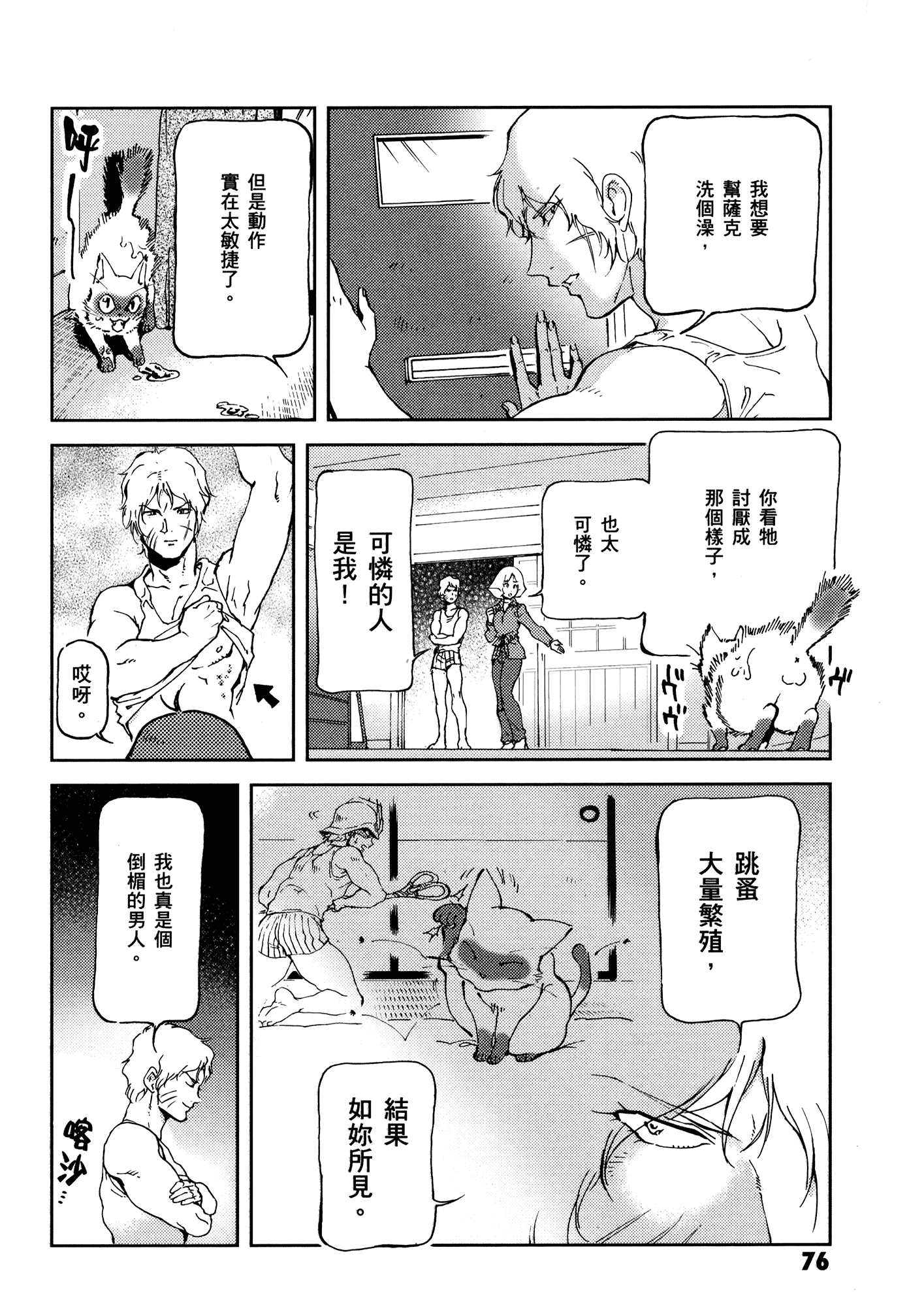 Page 80