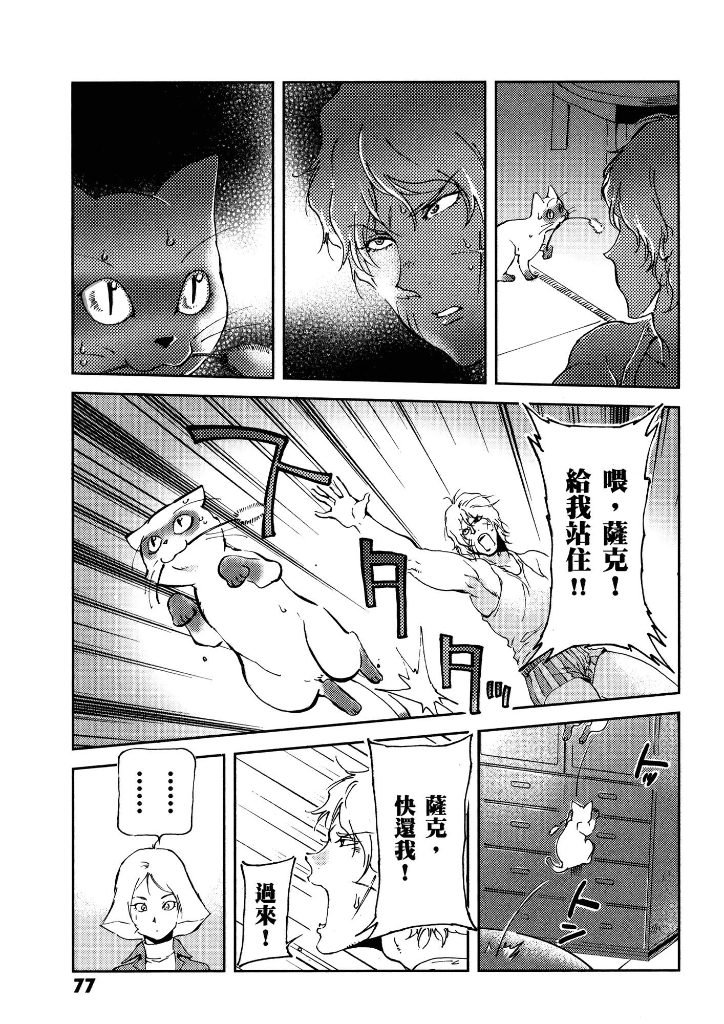 Page 81