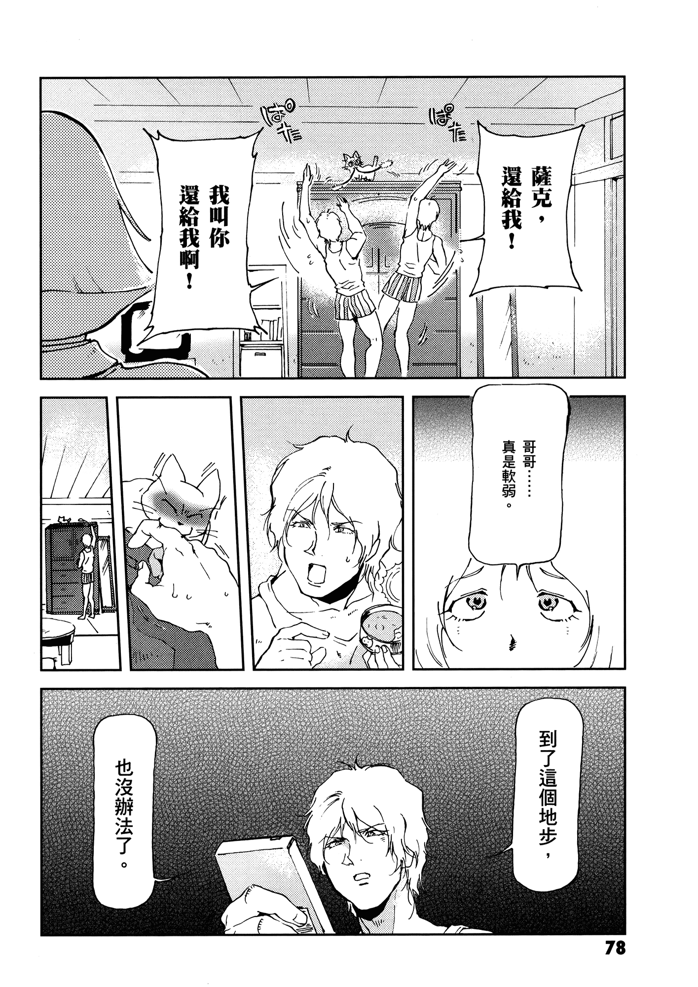 Page 82