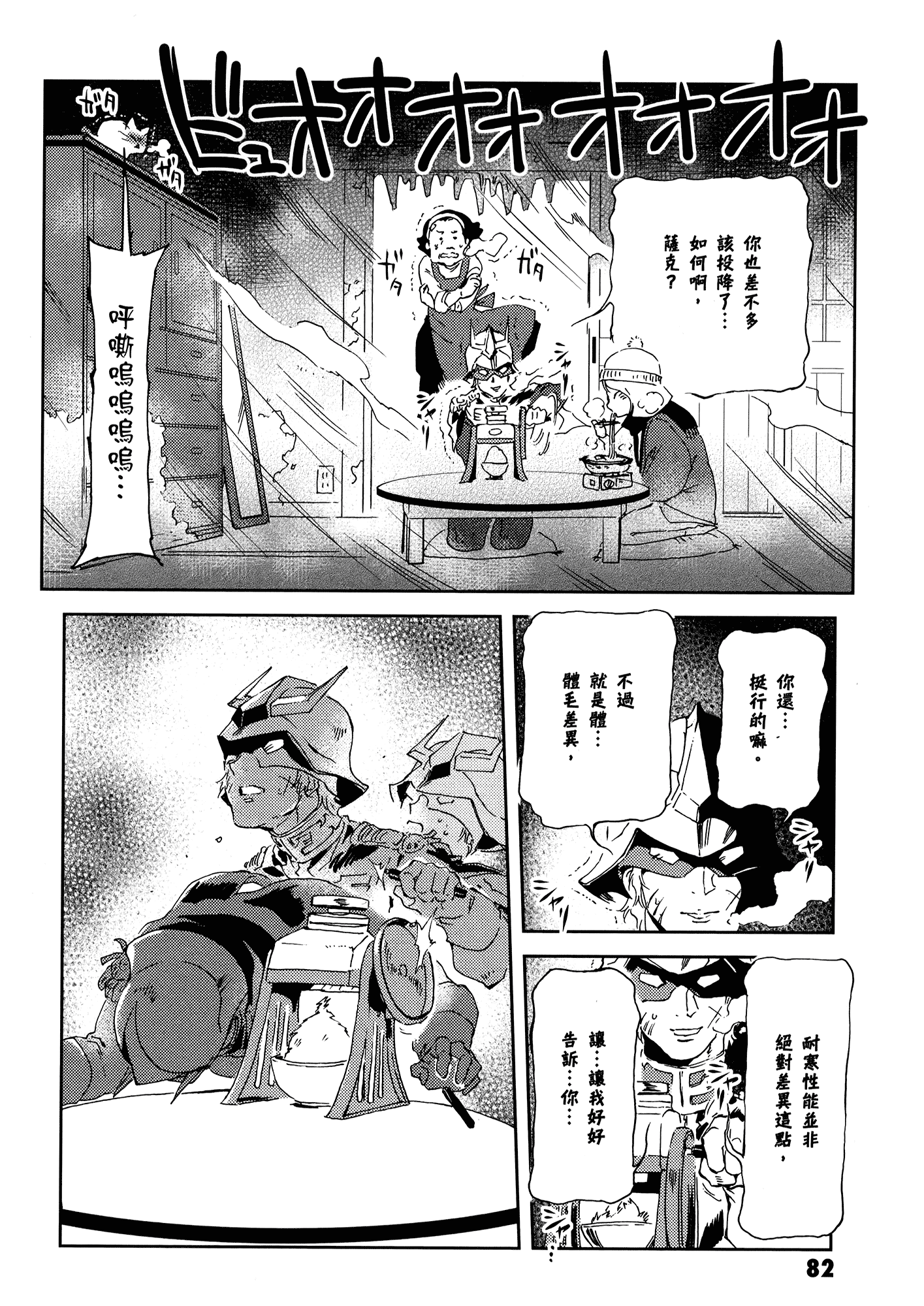 Page 86