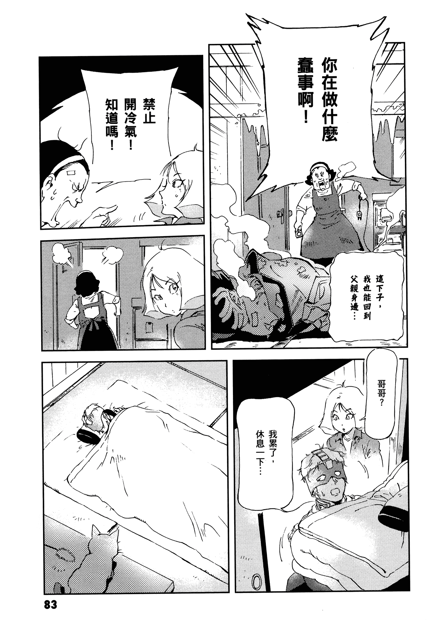 Page 87