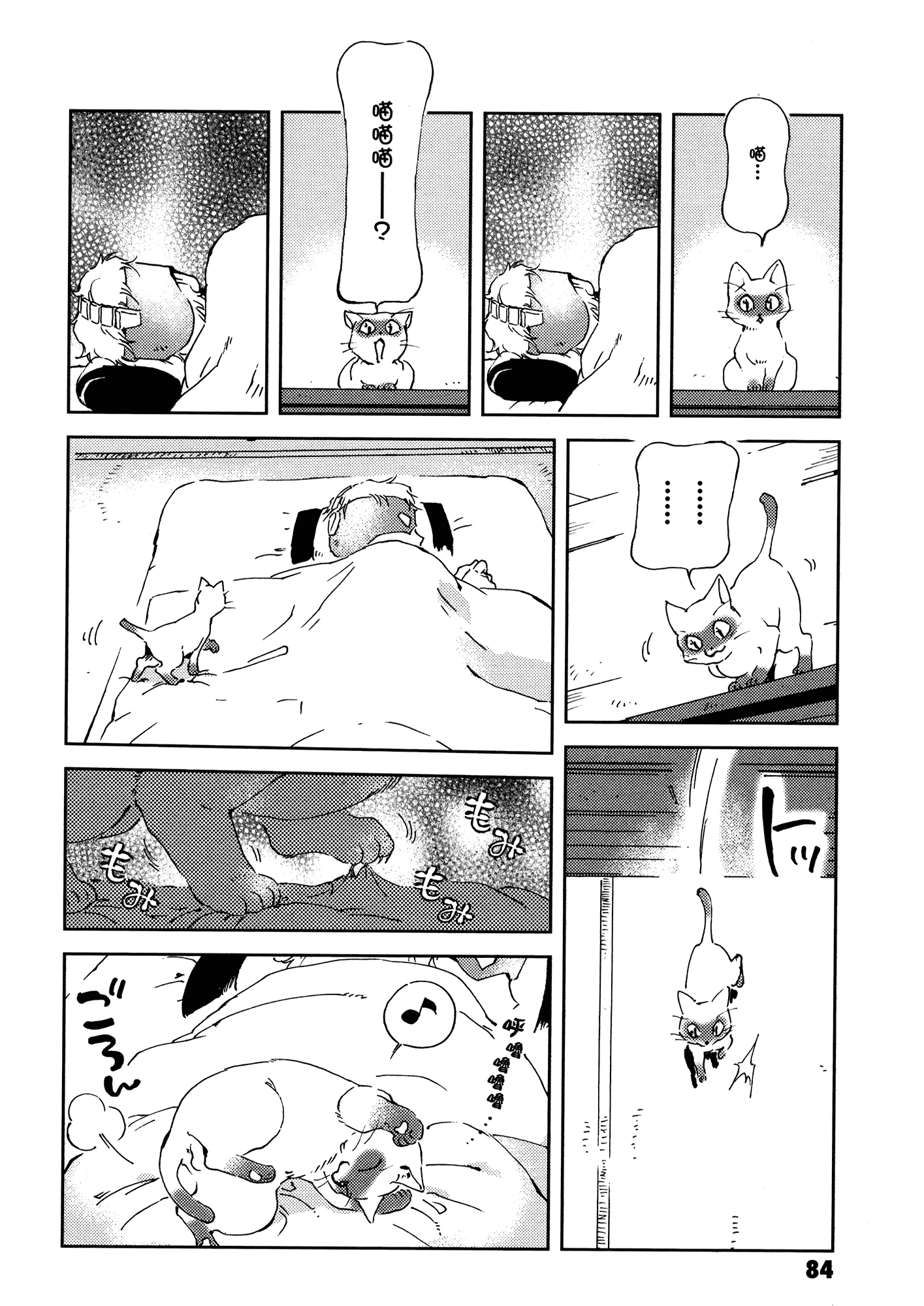 Page 88