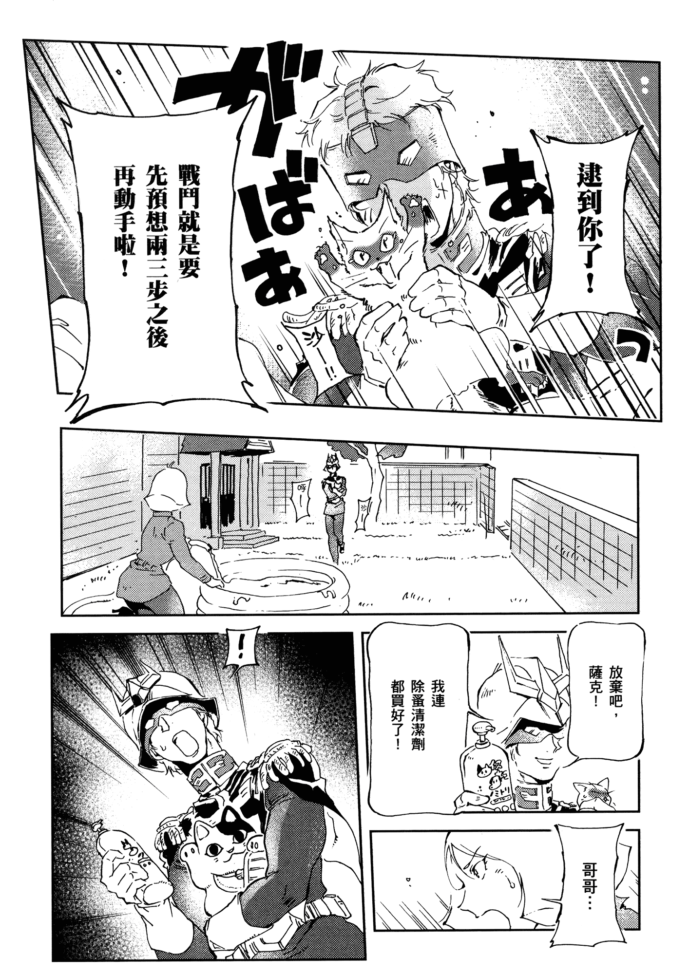 Page 89