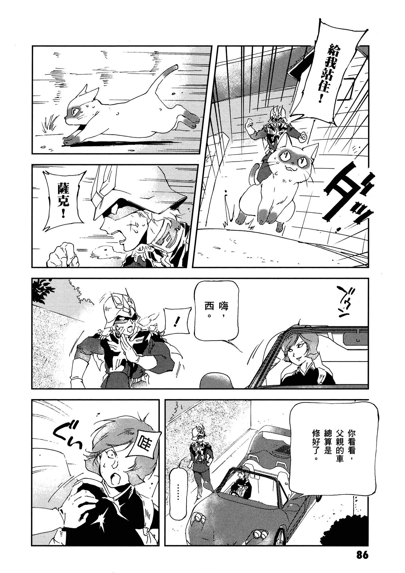Page 90