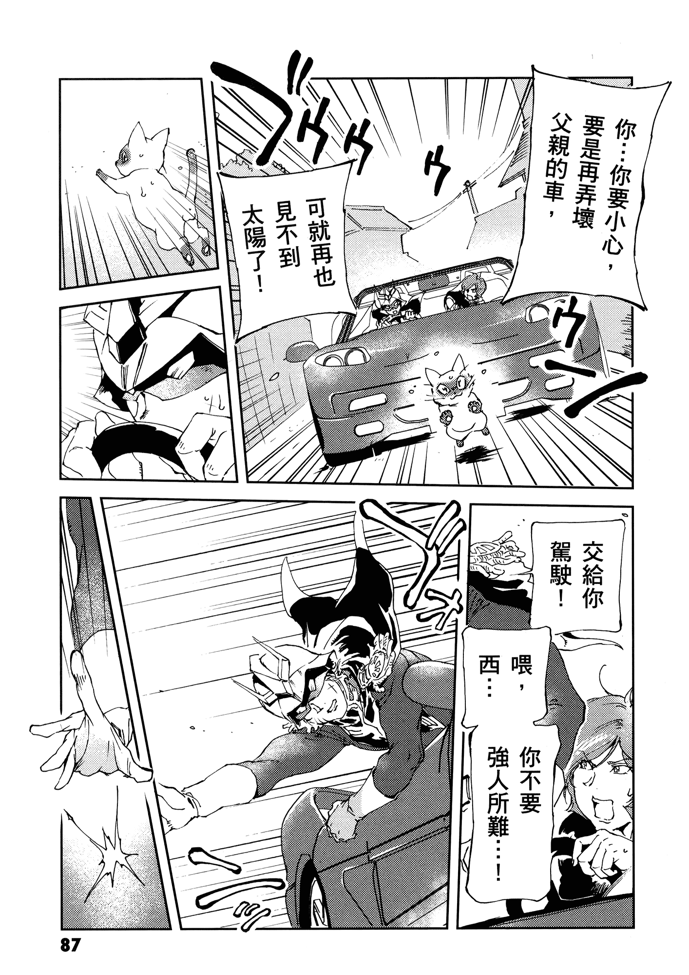 Page 91