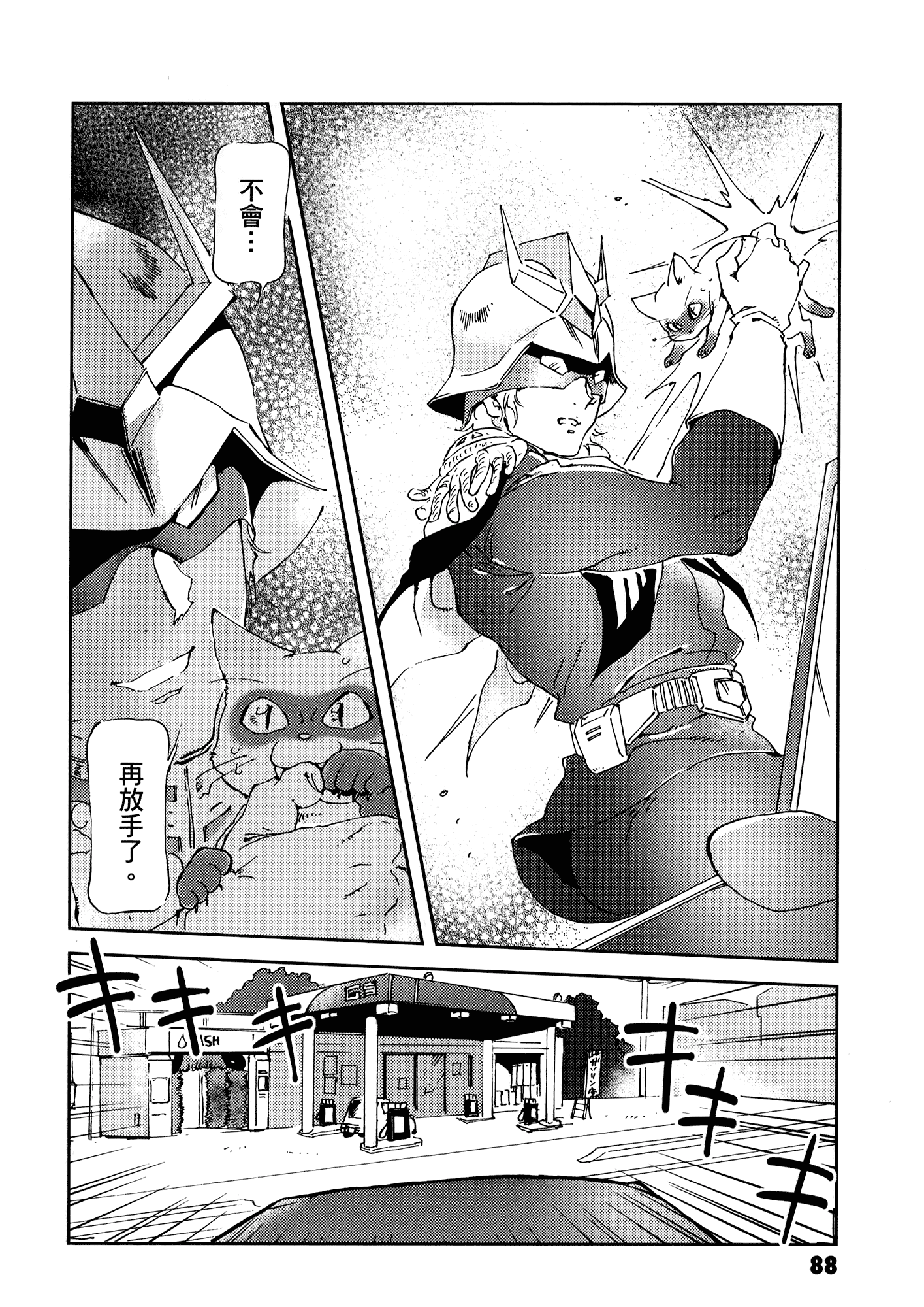 Page 92