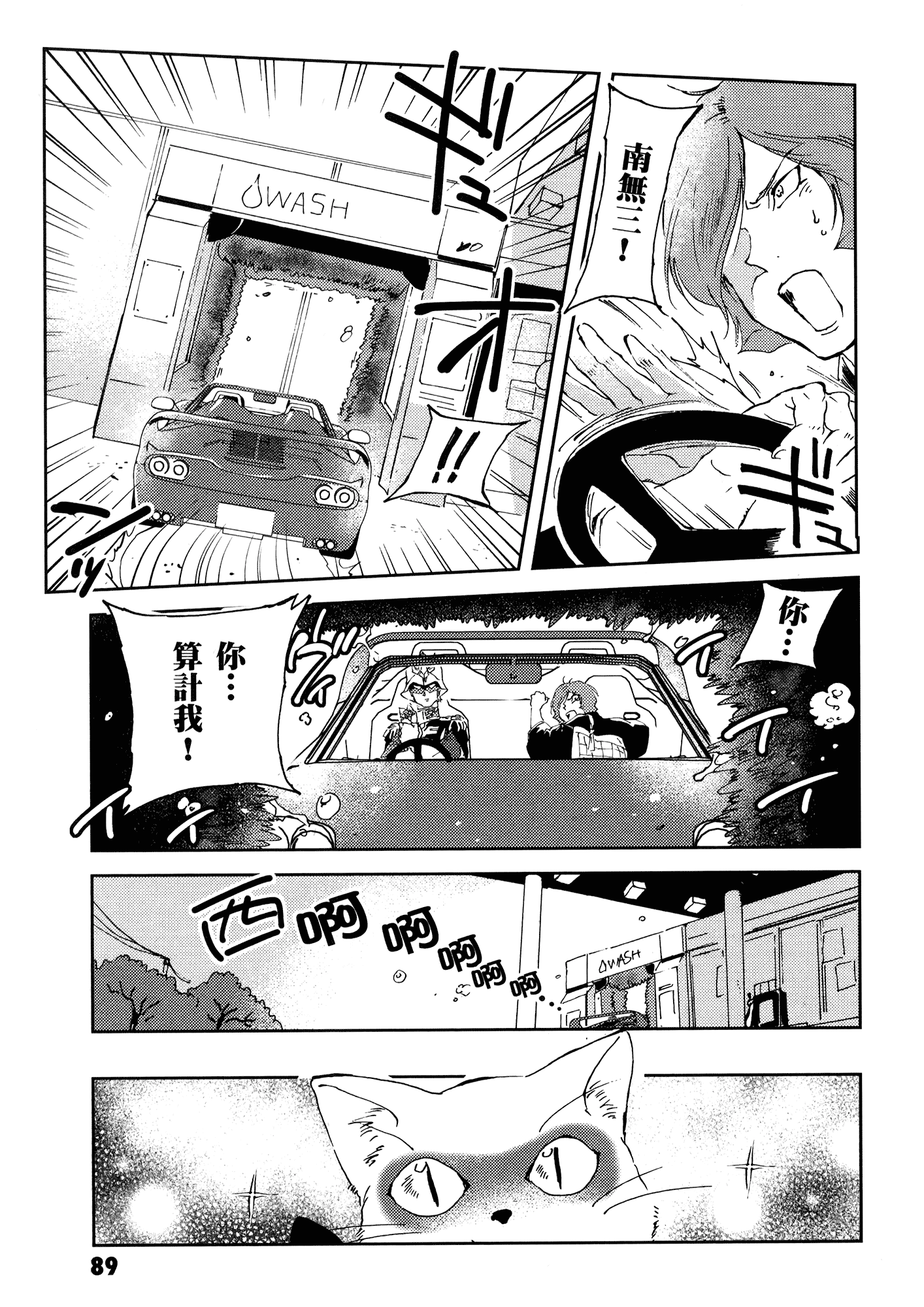Page 93
