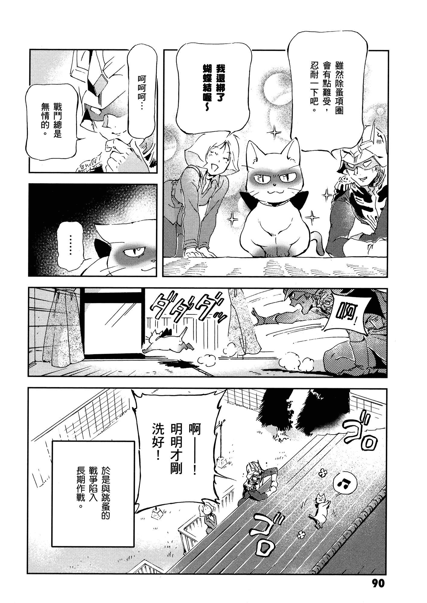 Page 94