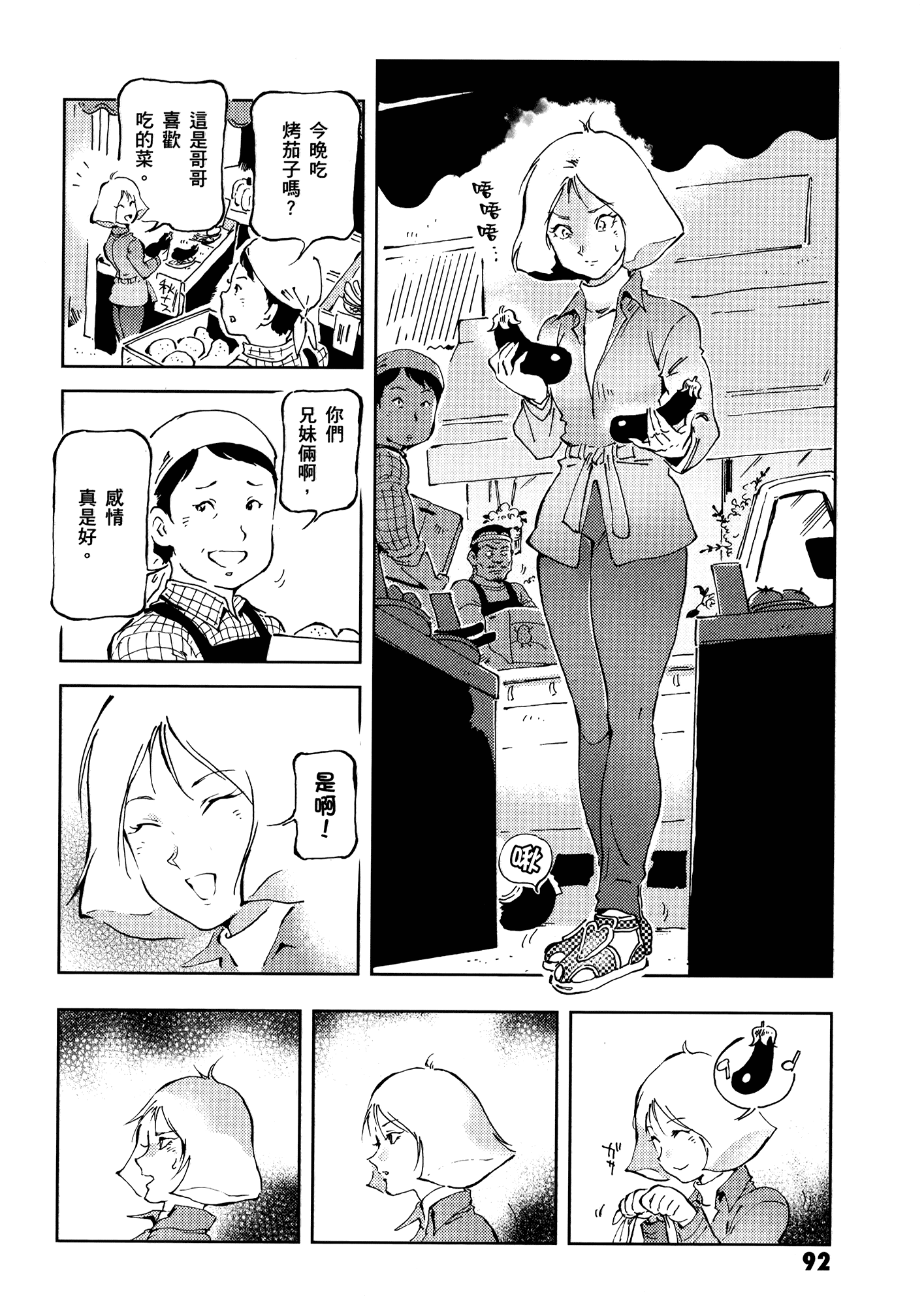 Page 96