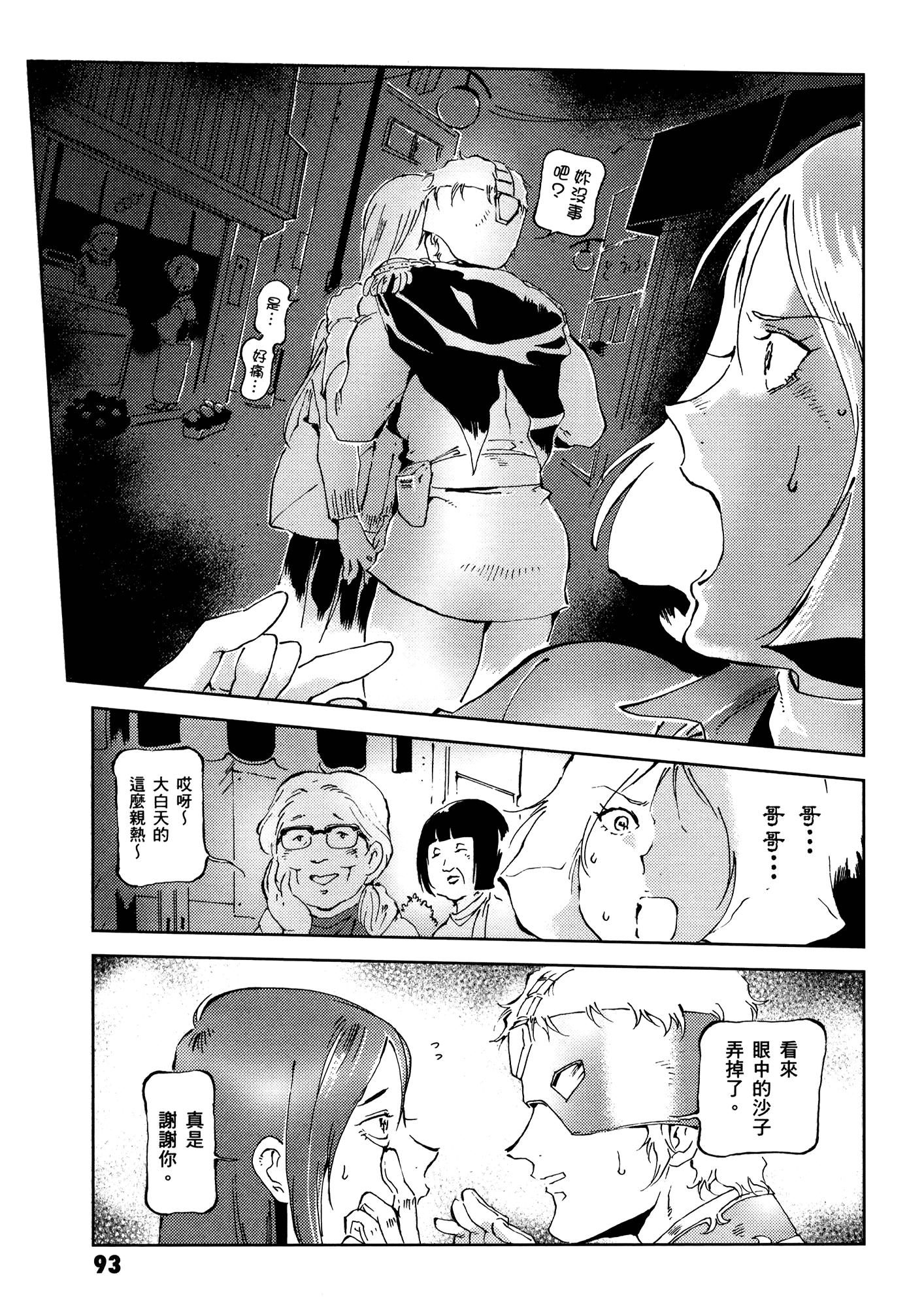 Page 97