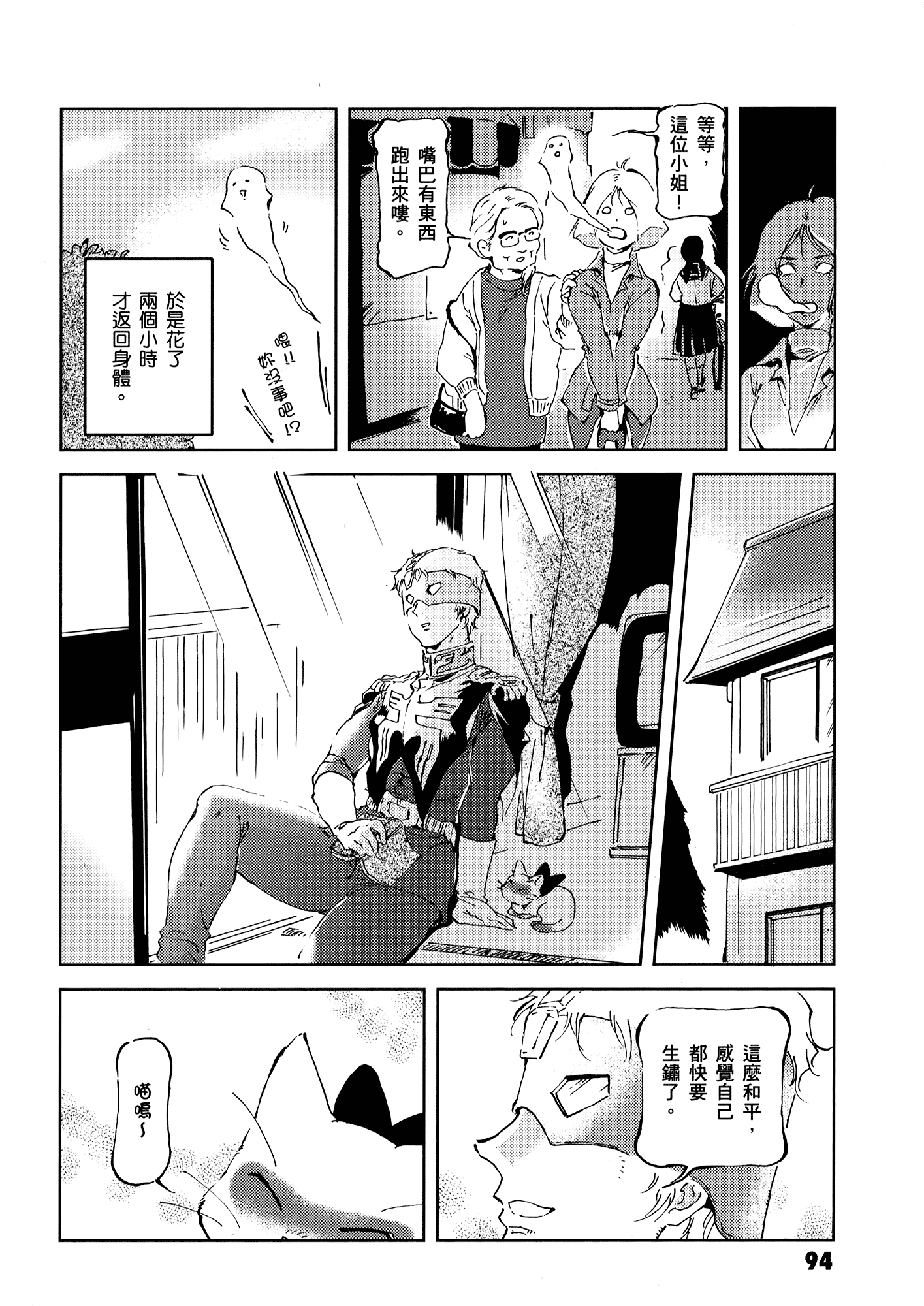 Page 98