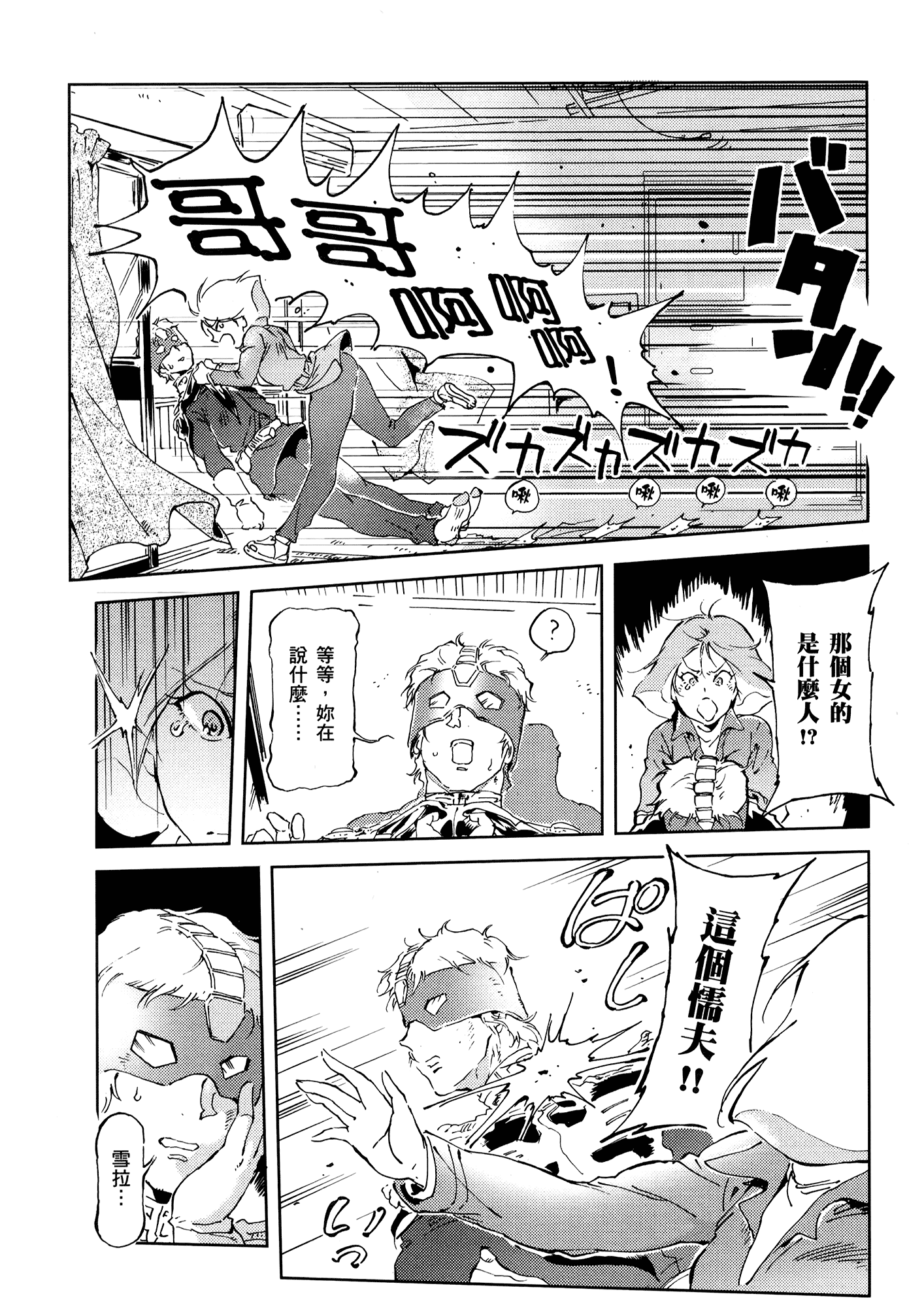 Page 99