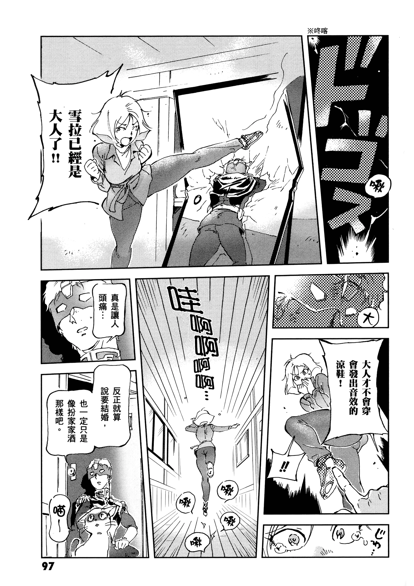 Page 101