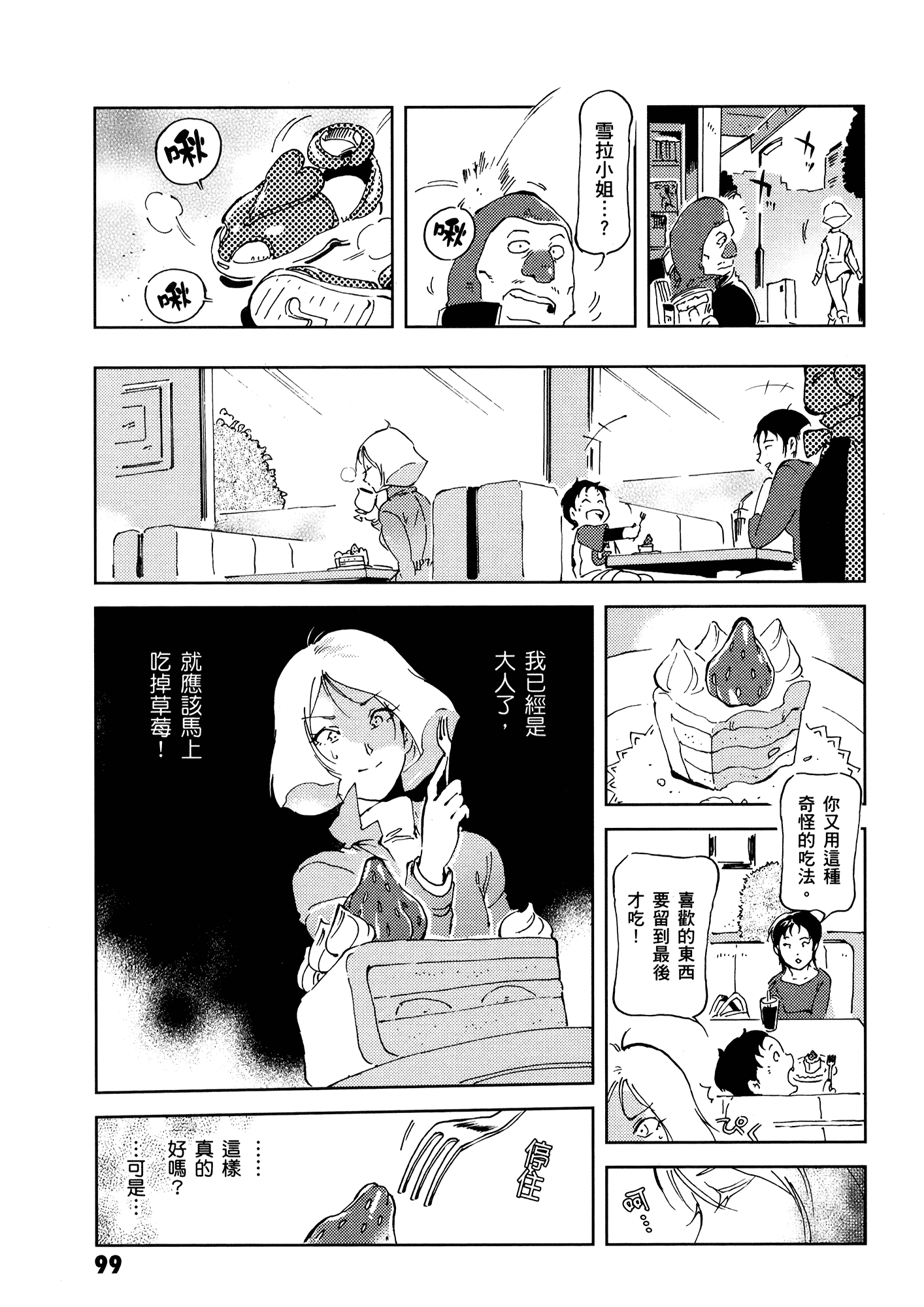 Page 103