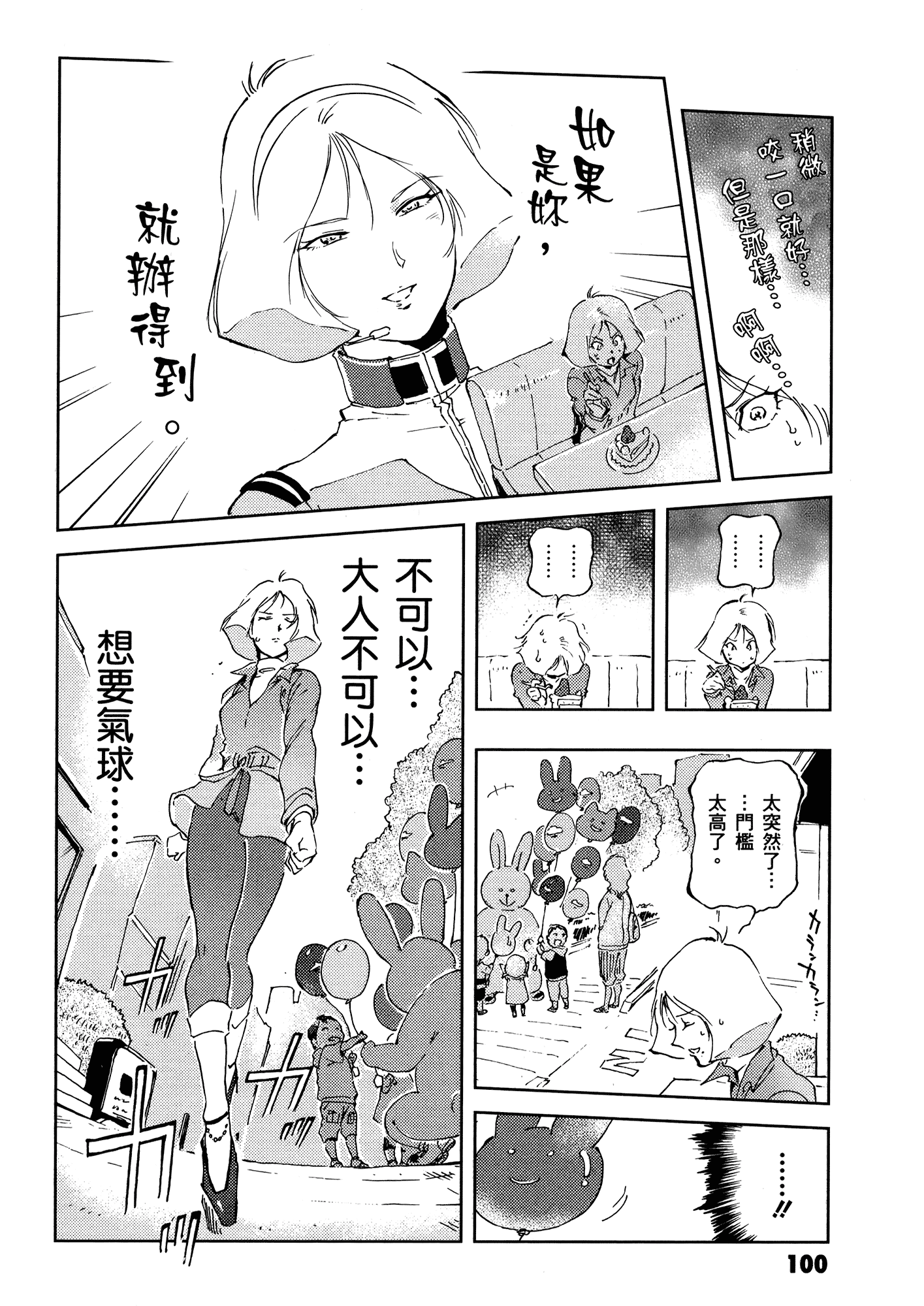 Page 104