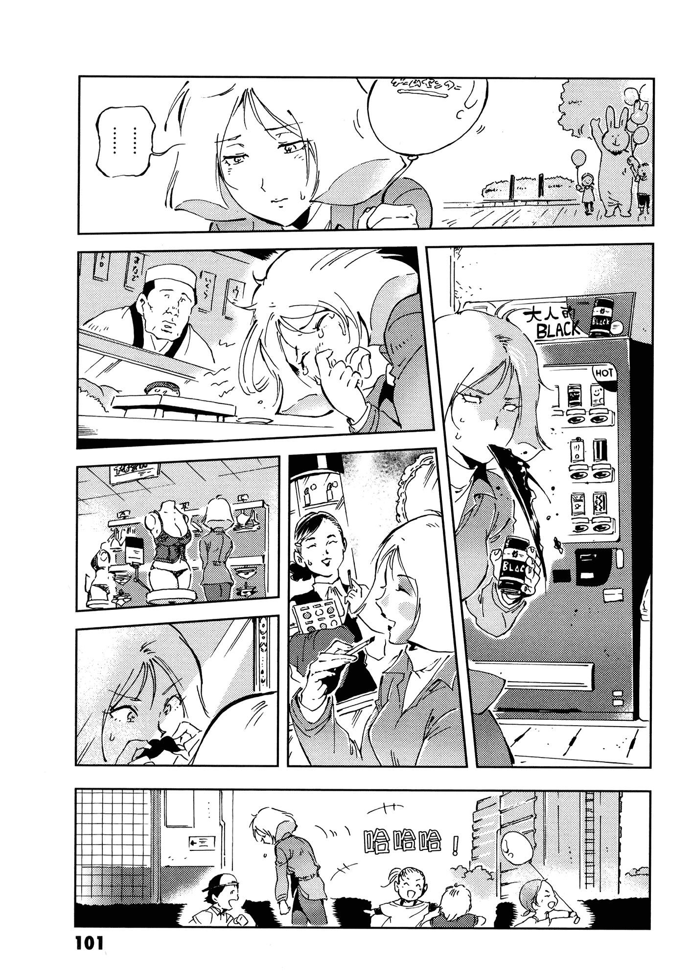 Page 105