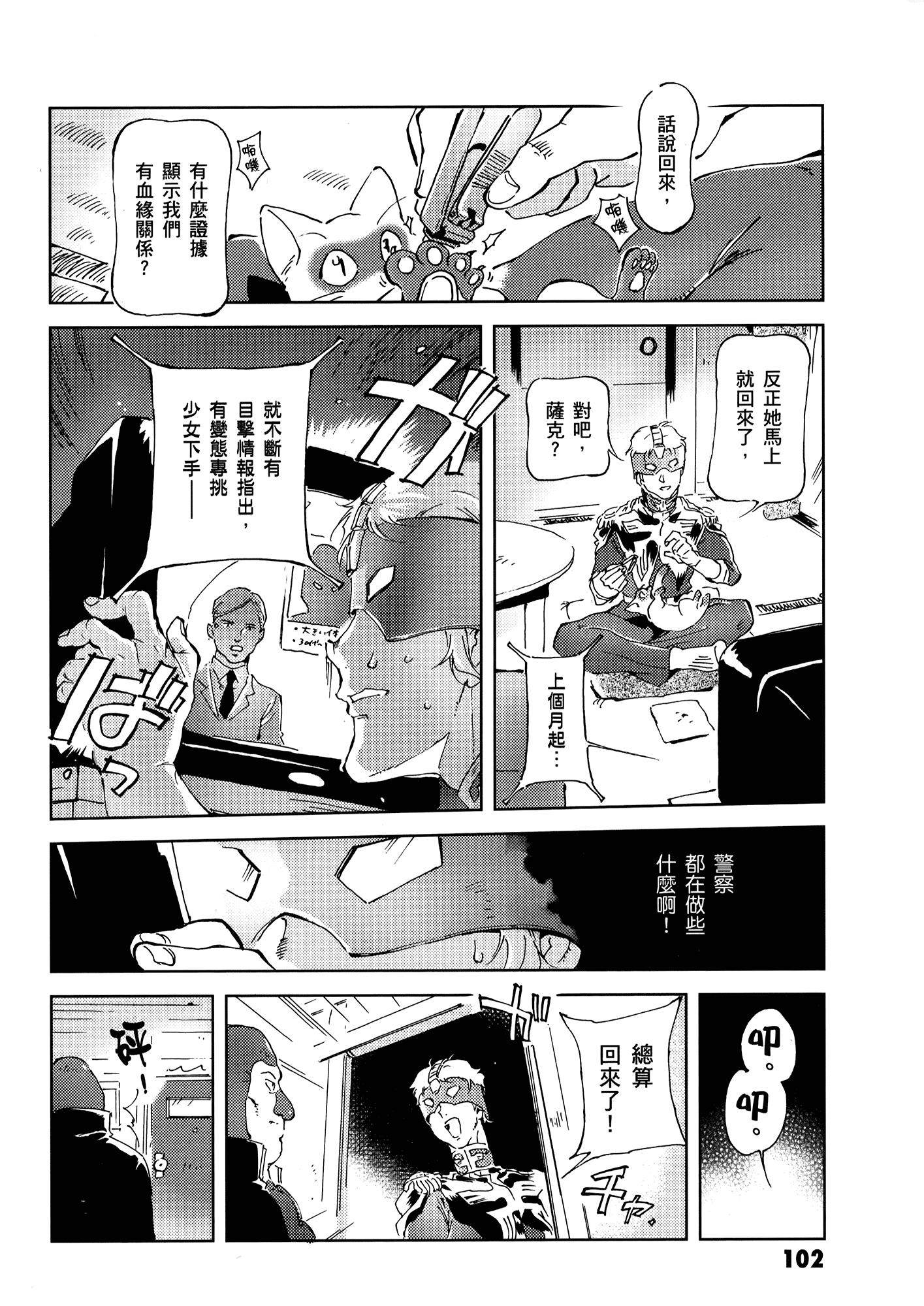 Page 106