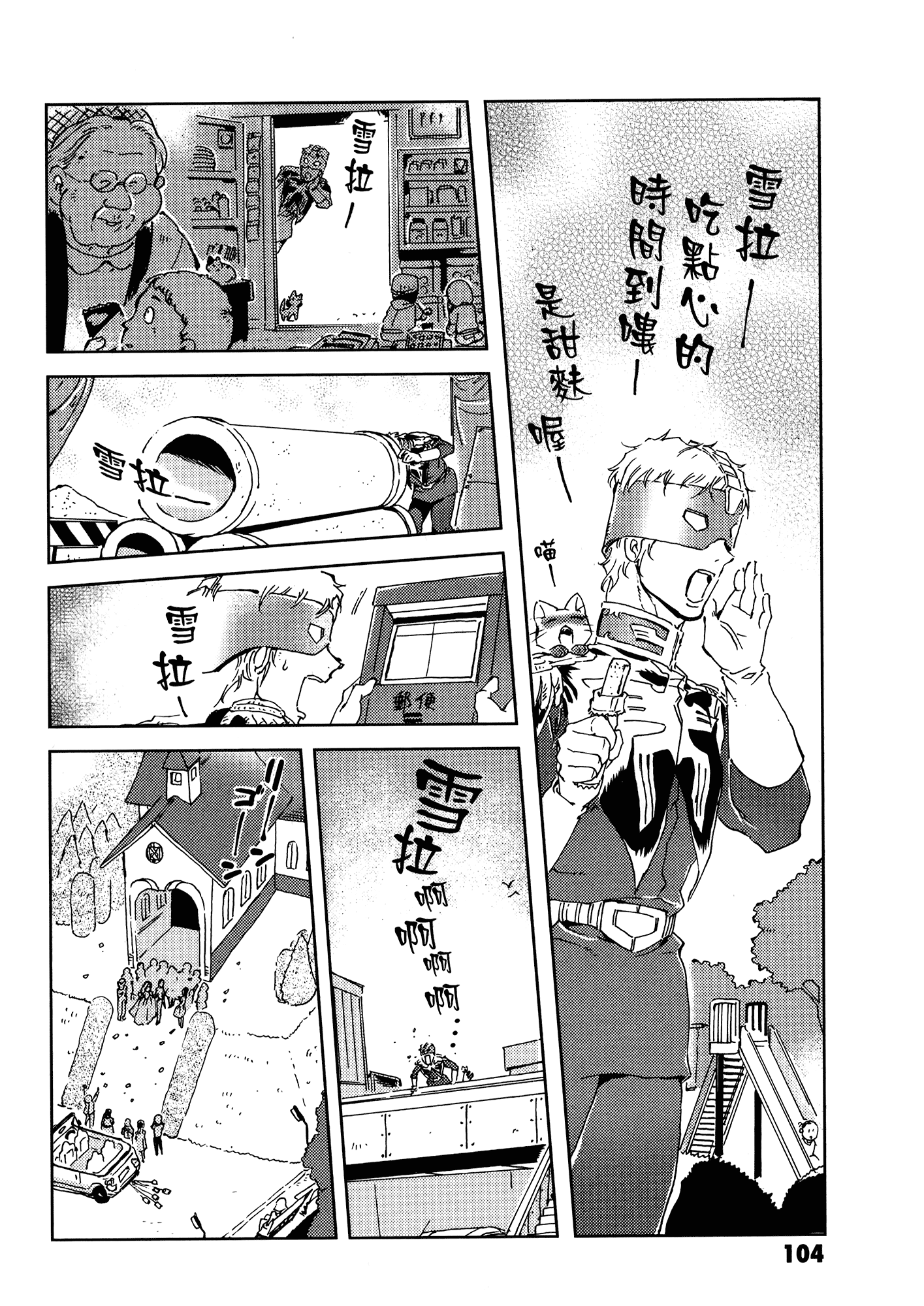 Page 108