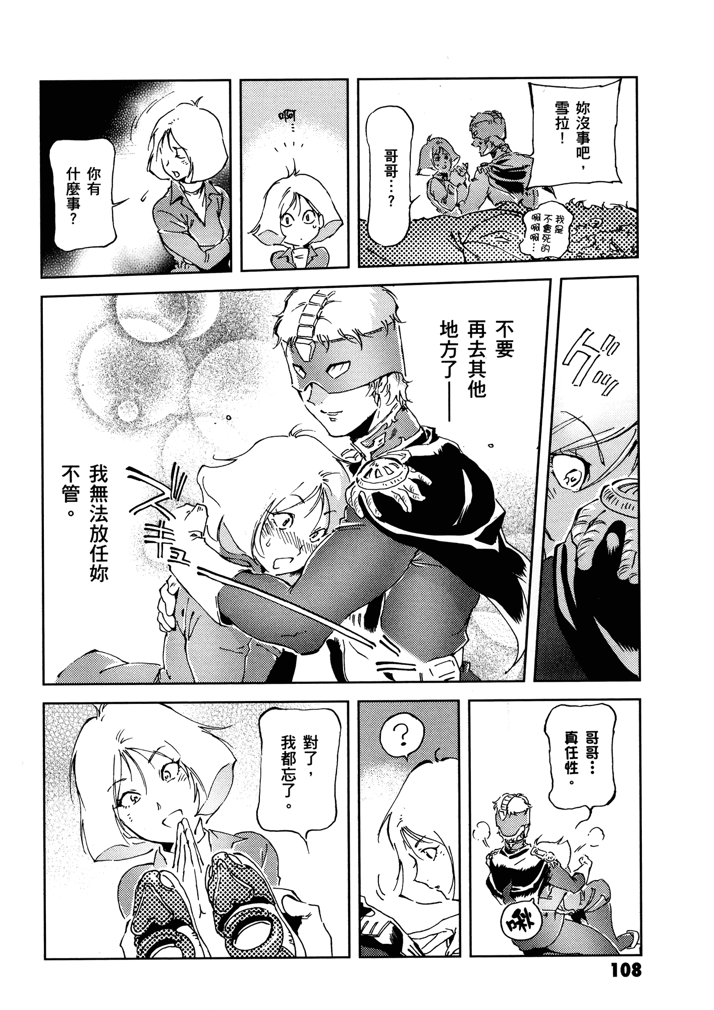 Page 112